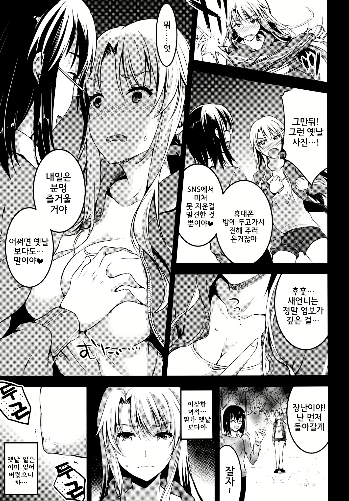 Content 779519 - 10 페이지