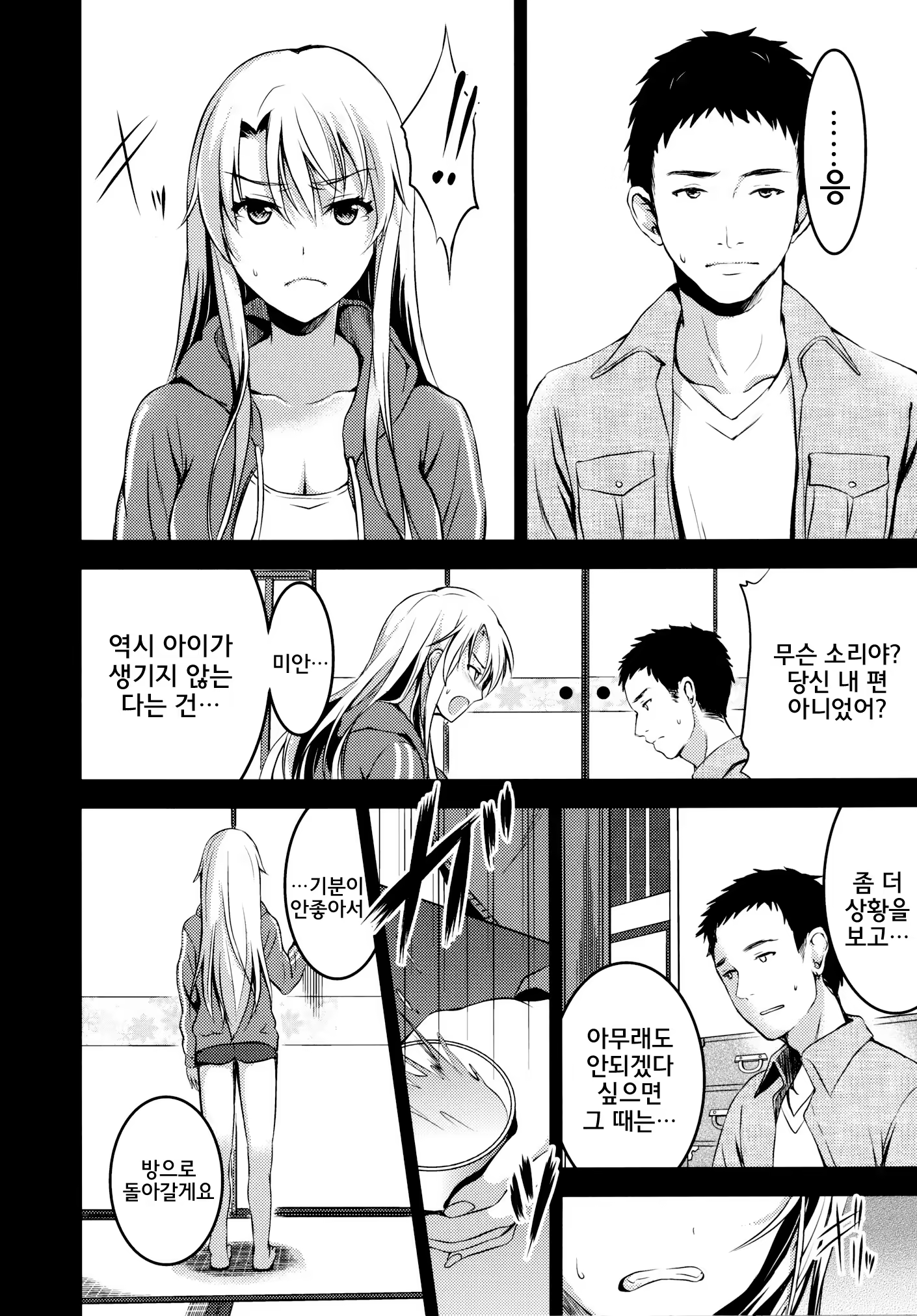 Content 779519 - 7 페이지