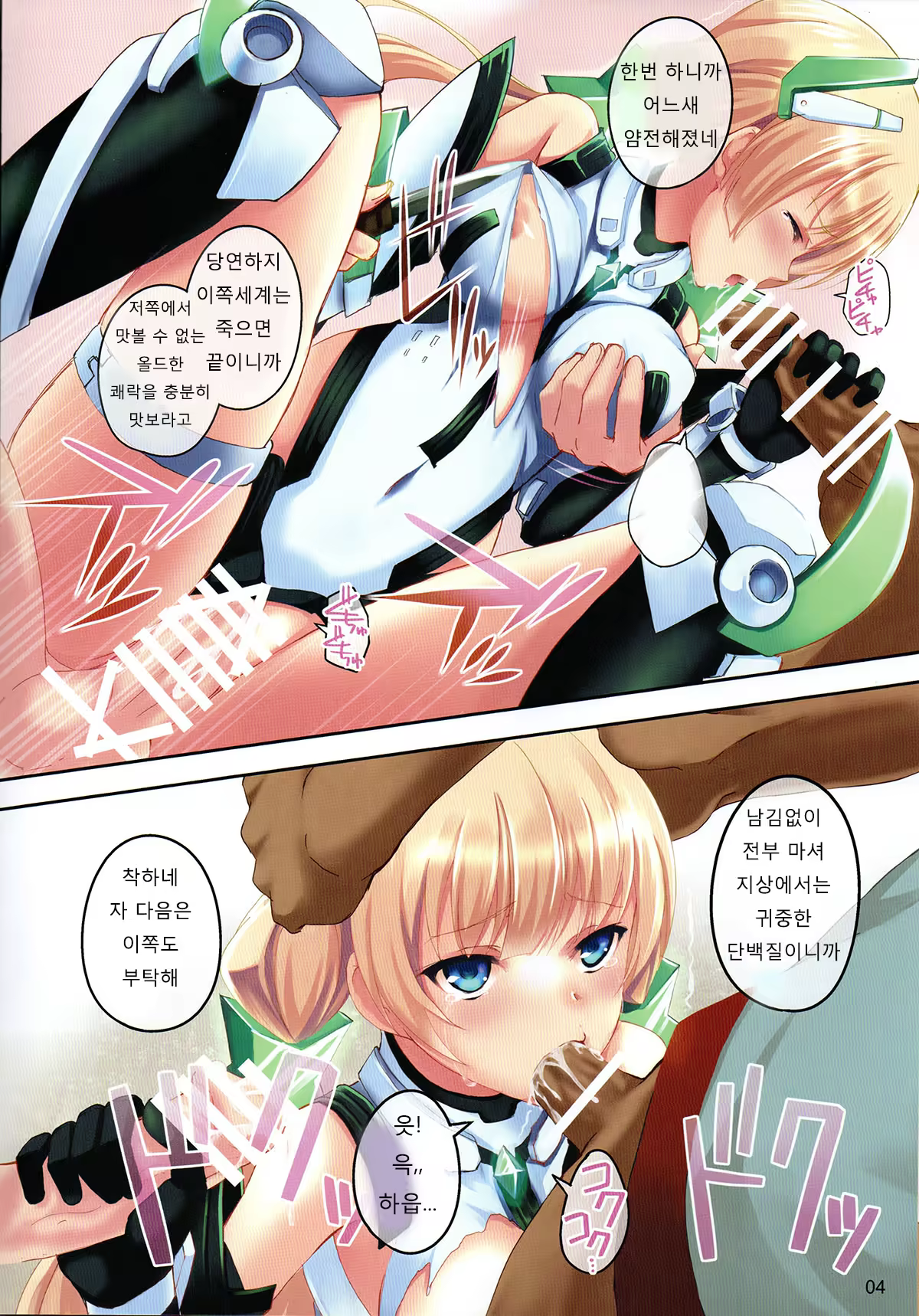 Content 779529 - 4 페이지