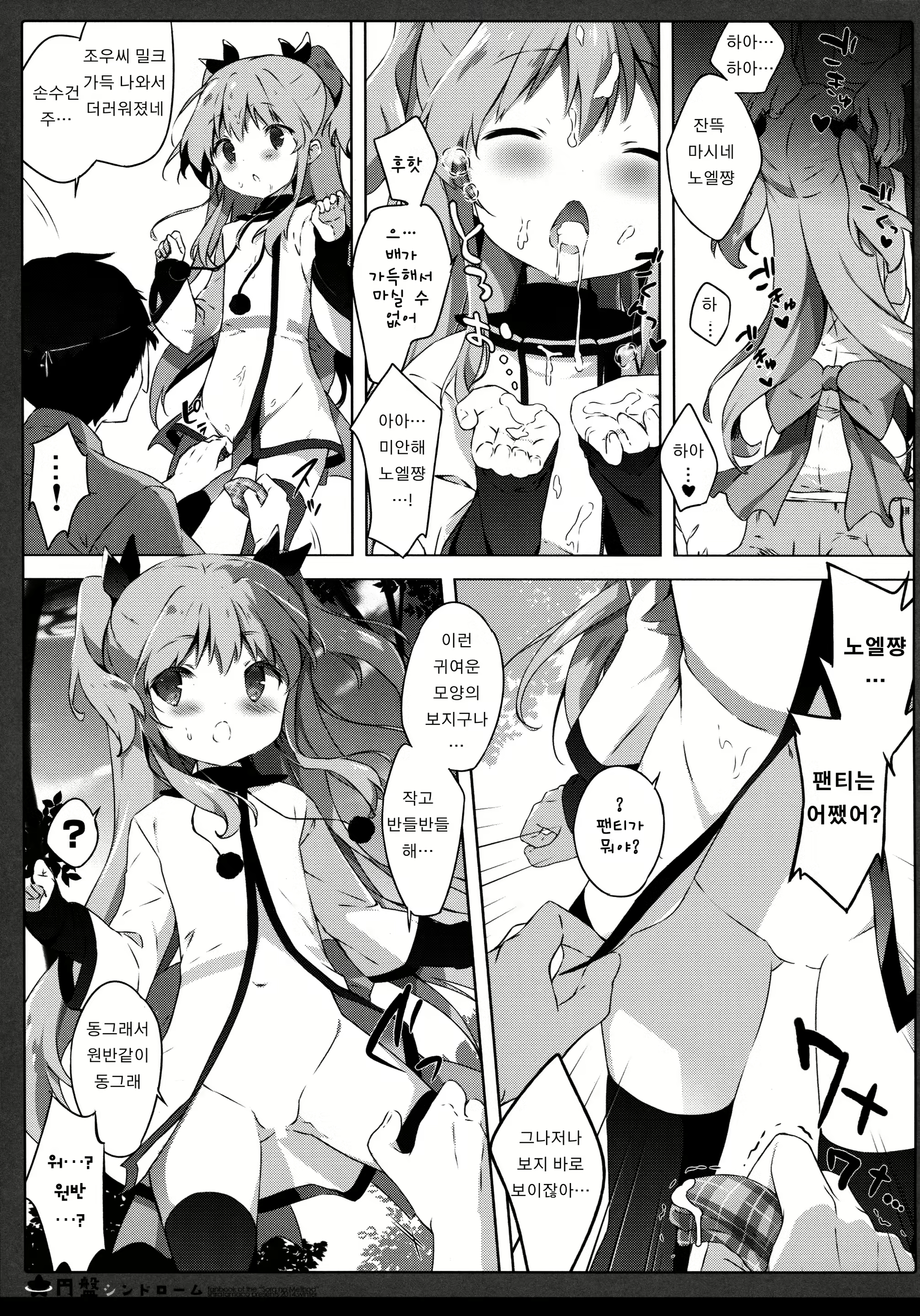 Content 779637 - 12 페이지