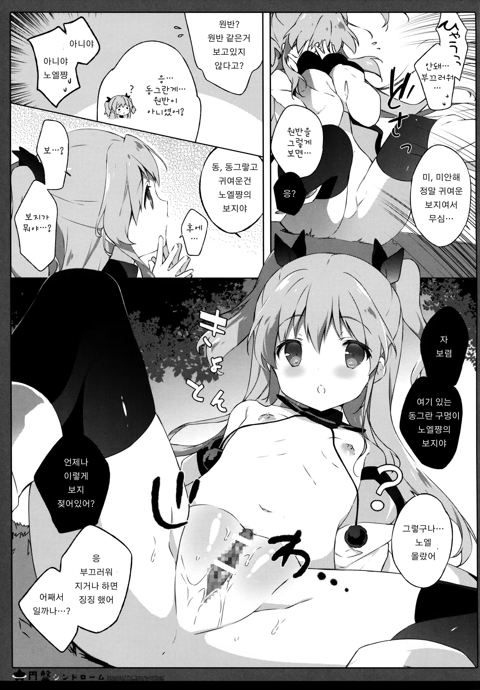 Content 779637 - 14 페이지