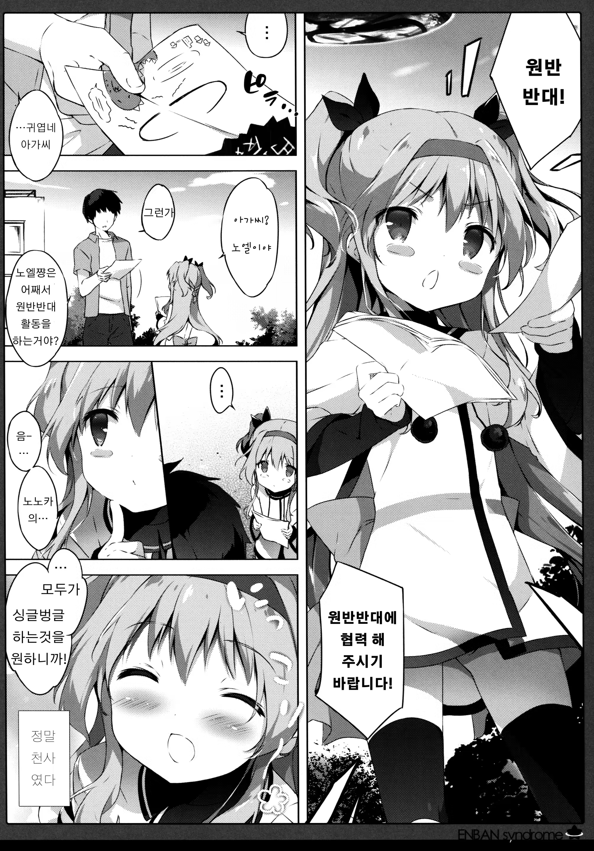 Content 779637 - 5 페이지