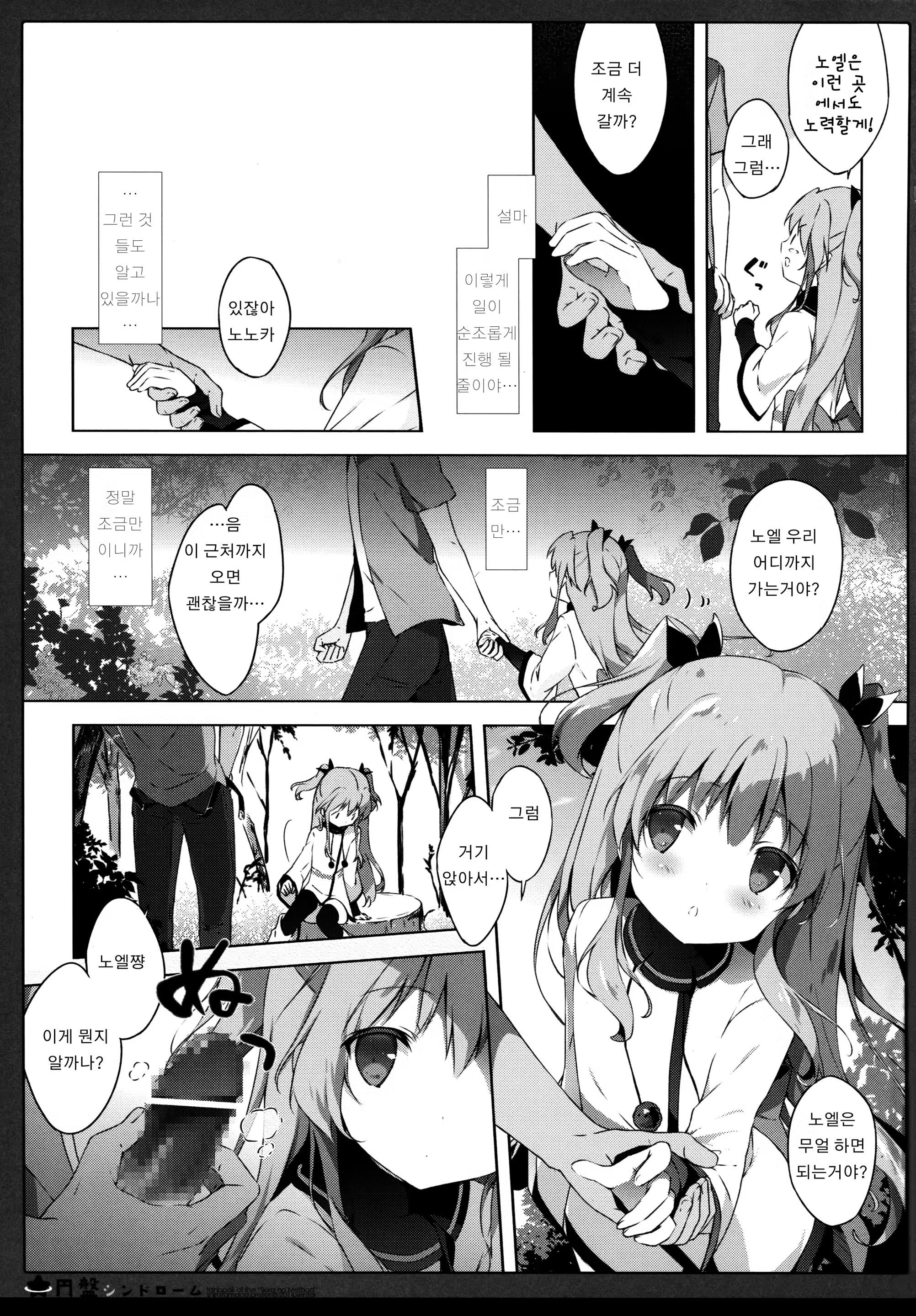 Content 779637 - 8 페이지