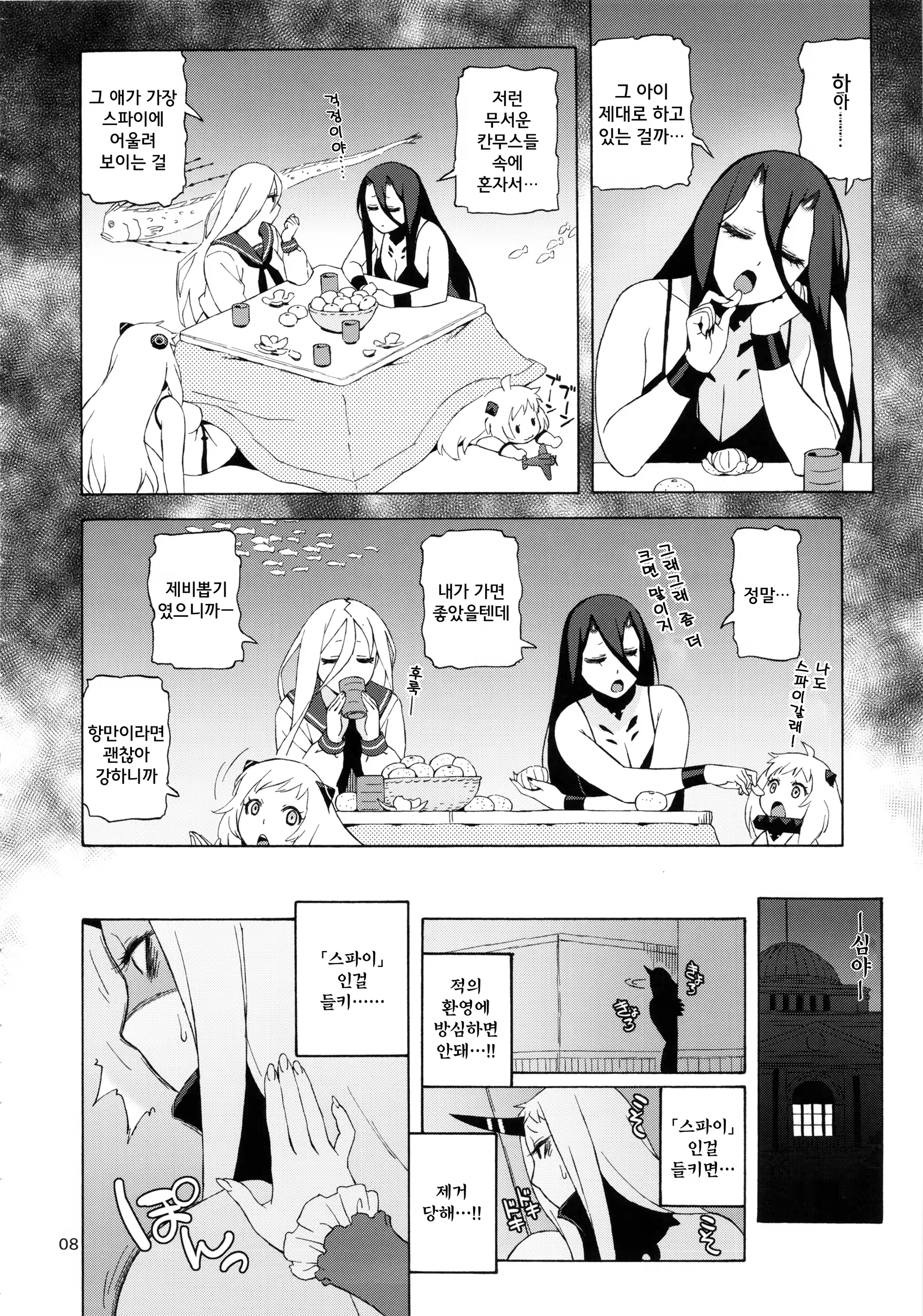 Content 779707 - 8 페이지