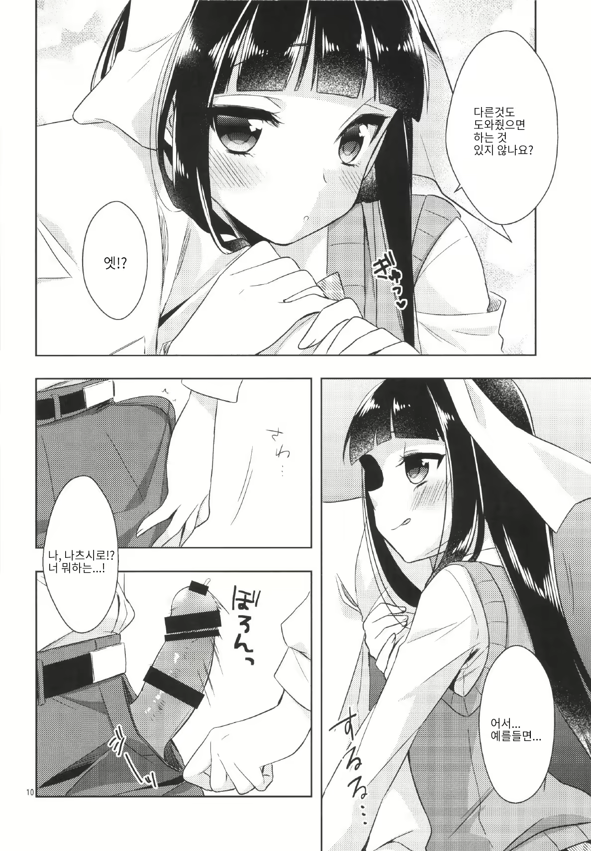 Content 779713 - 10 페이지