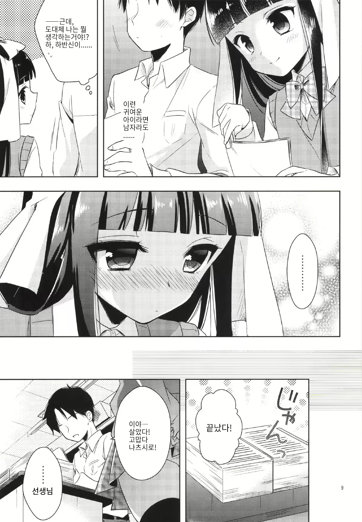 Content 779713 - 9 페이지