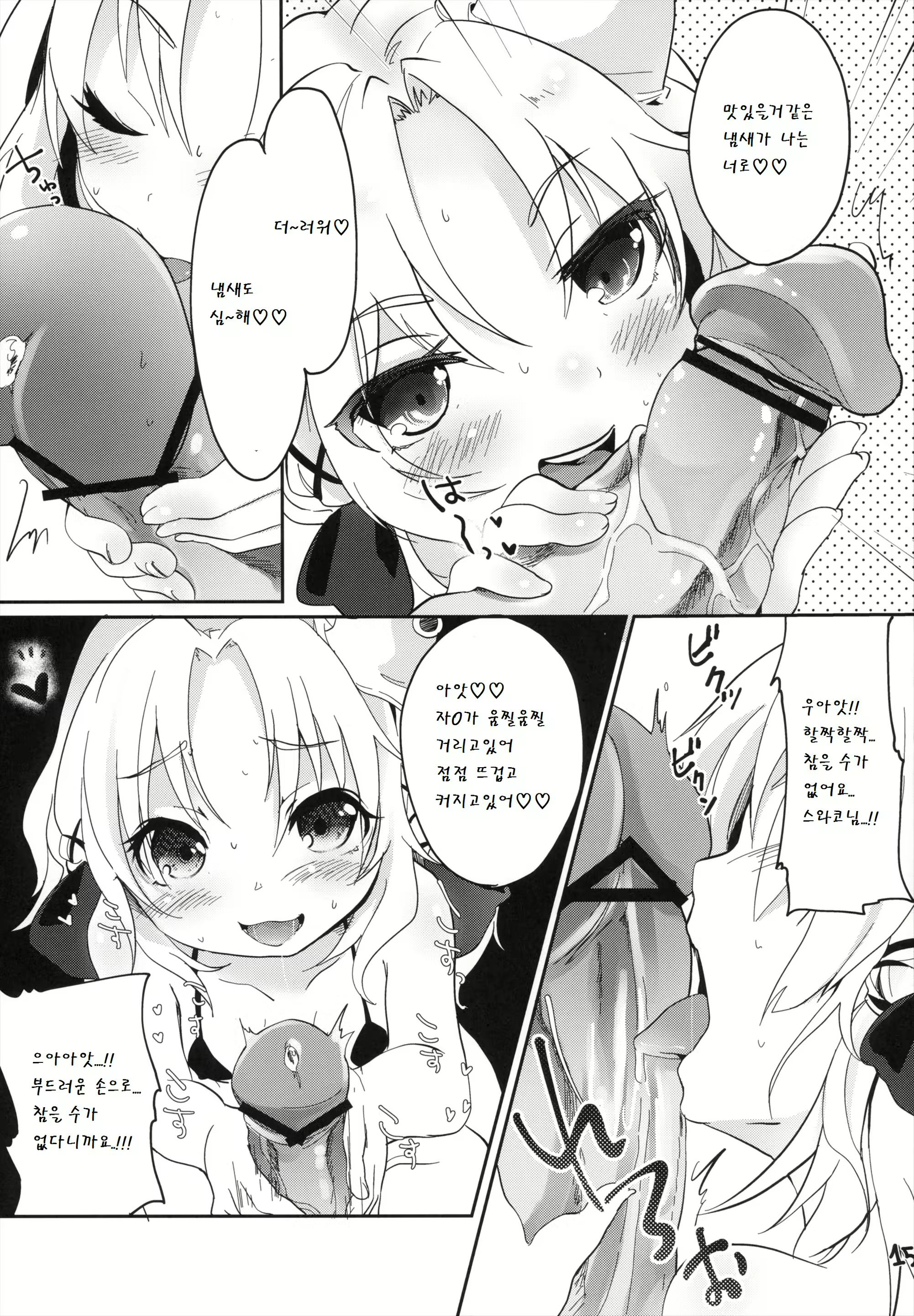 Content 779764 - 15 페이지