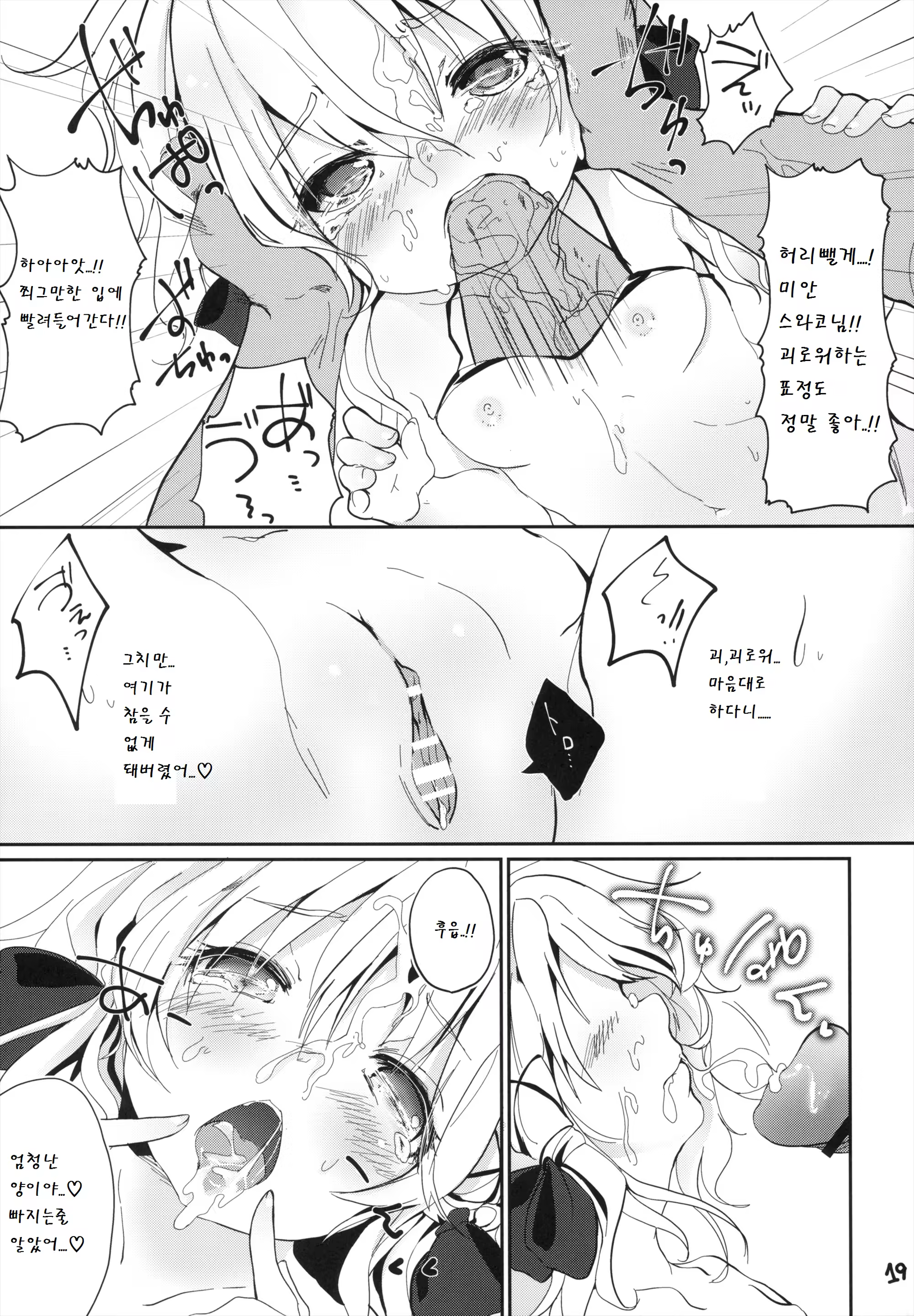 Content 779764 - 19 페이지