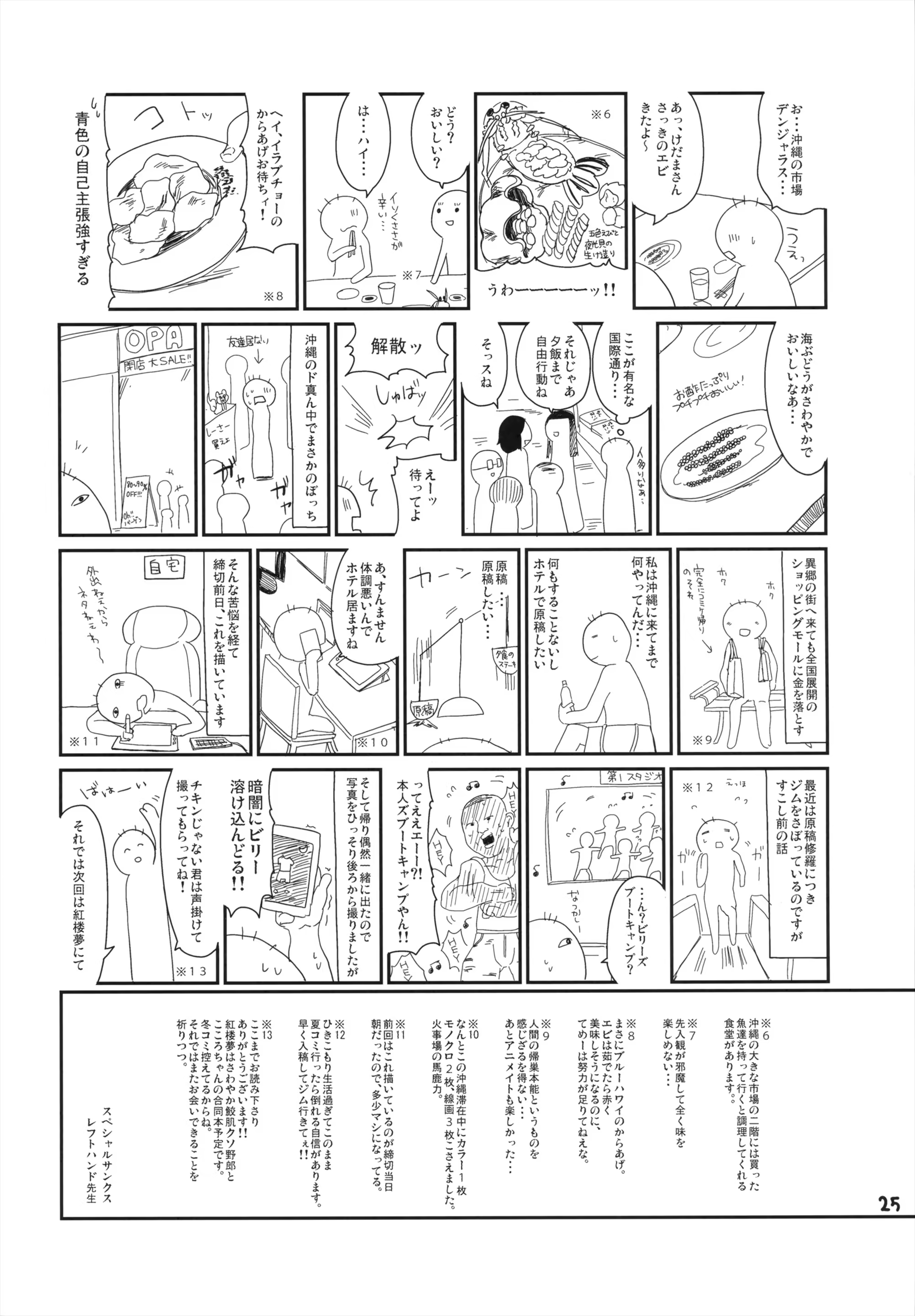 Content 779764 - 25 페이지