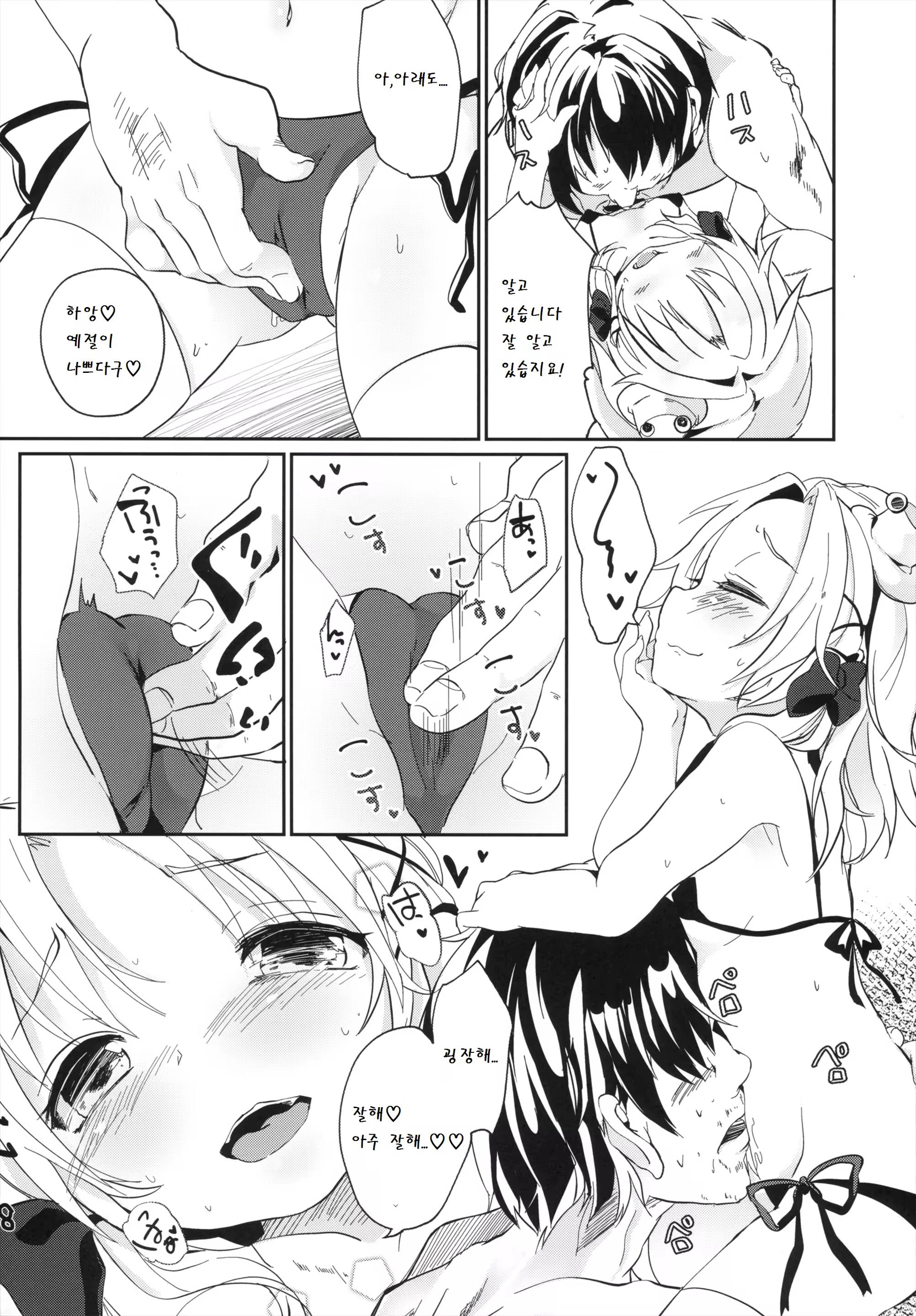 Content 779764 - 8 페이지