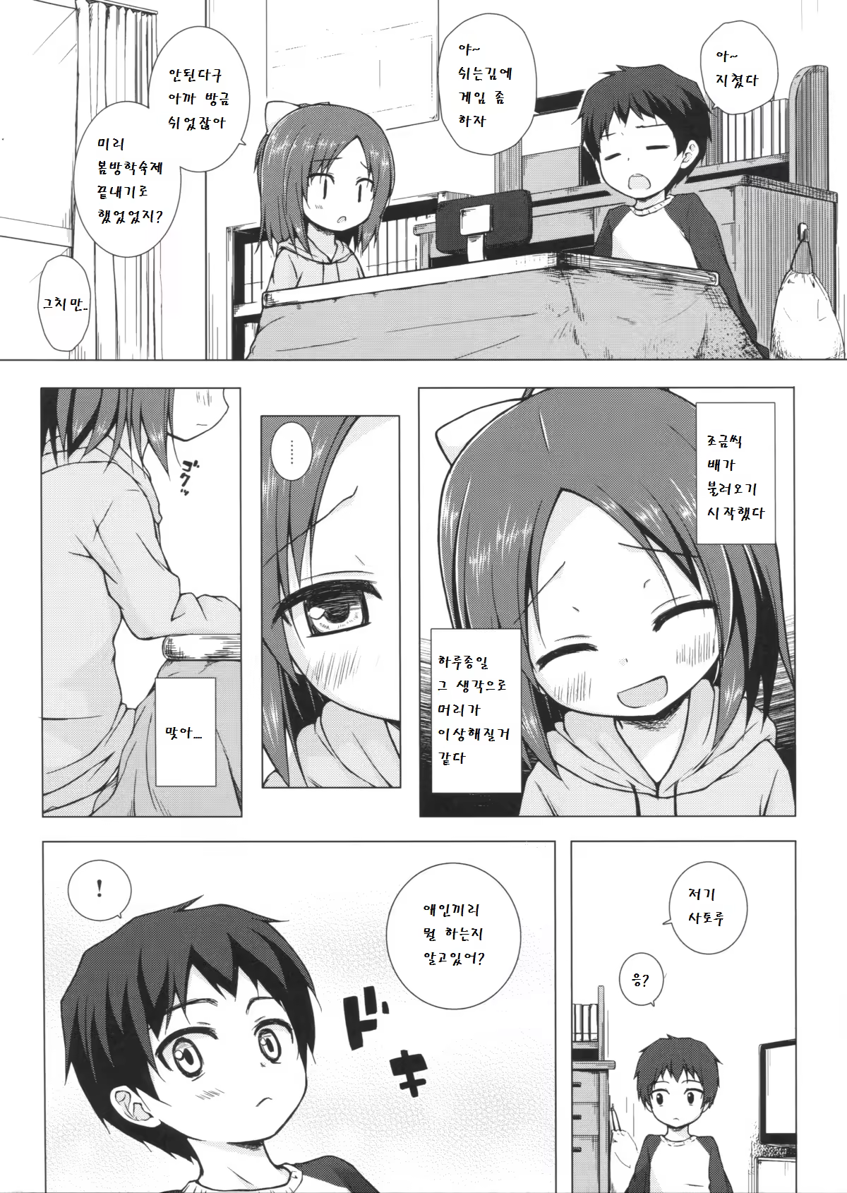 Content 779800 - 10 페이지