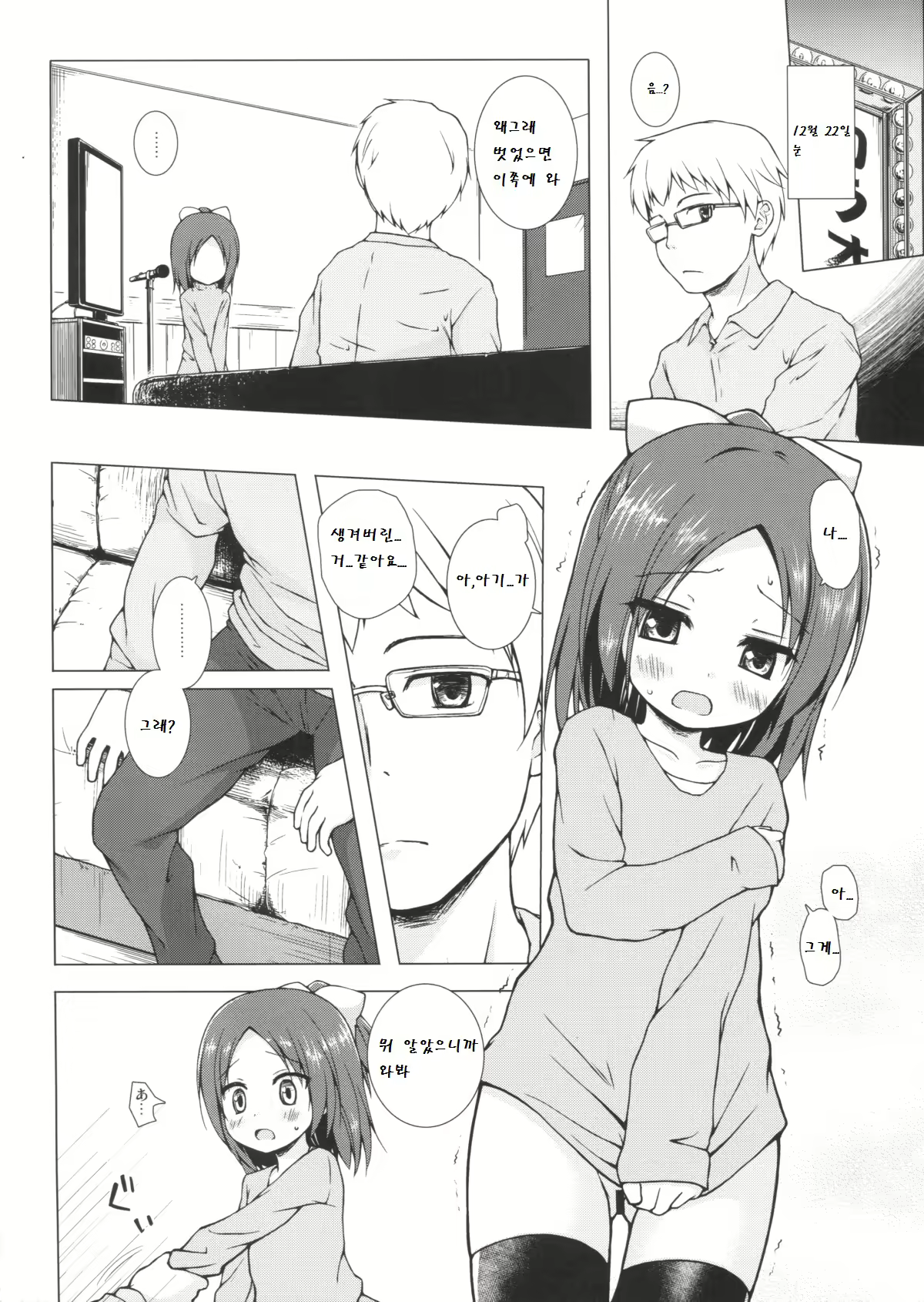 Content 779800 - 4 페이지