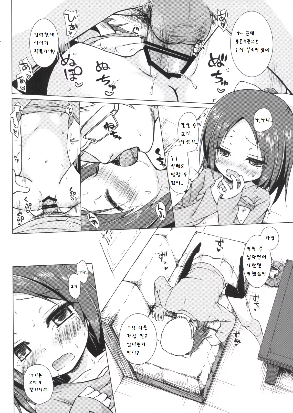 Content 779800 - 6 페이지