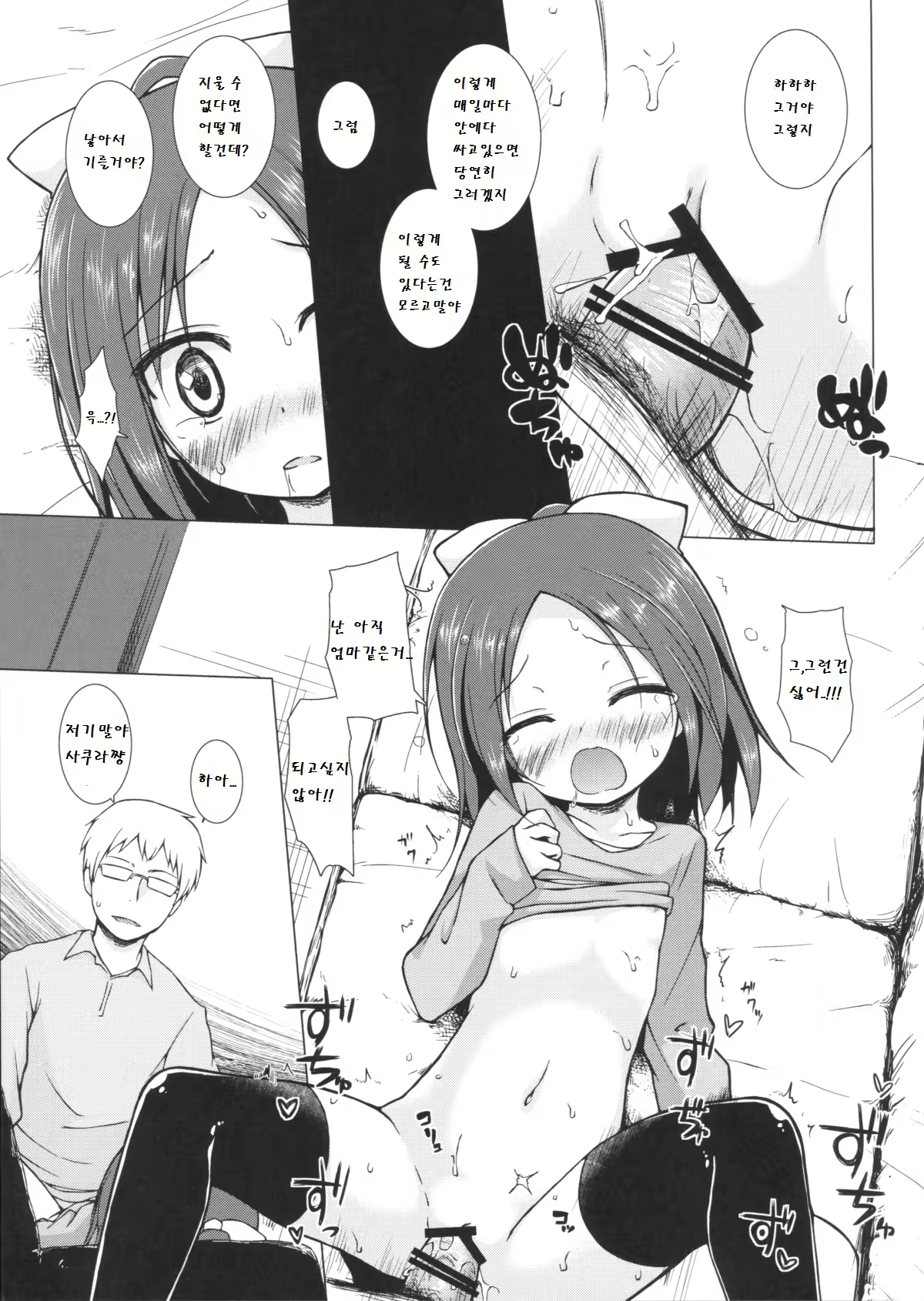 Content 779800 - 7 페이지
