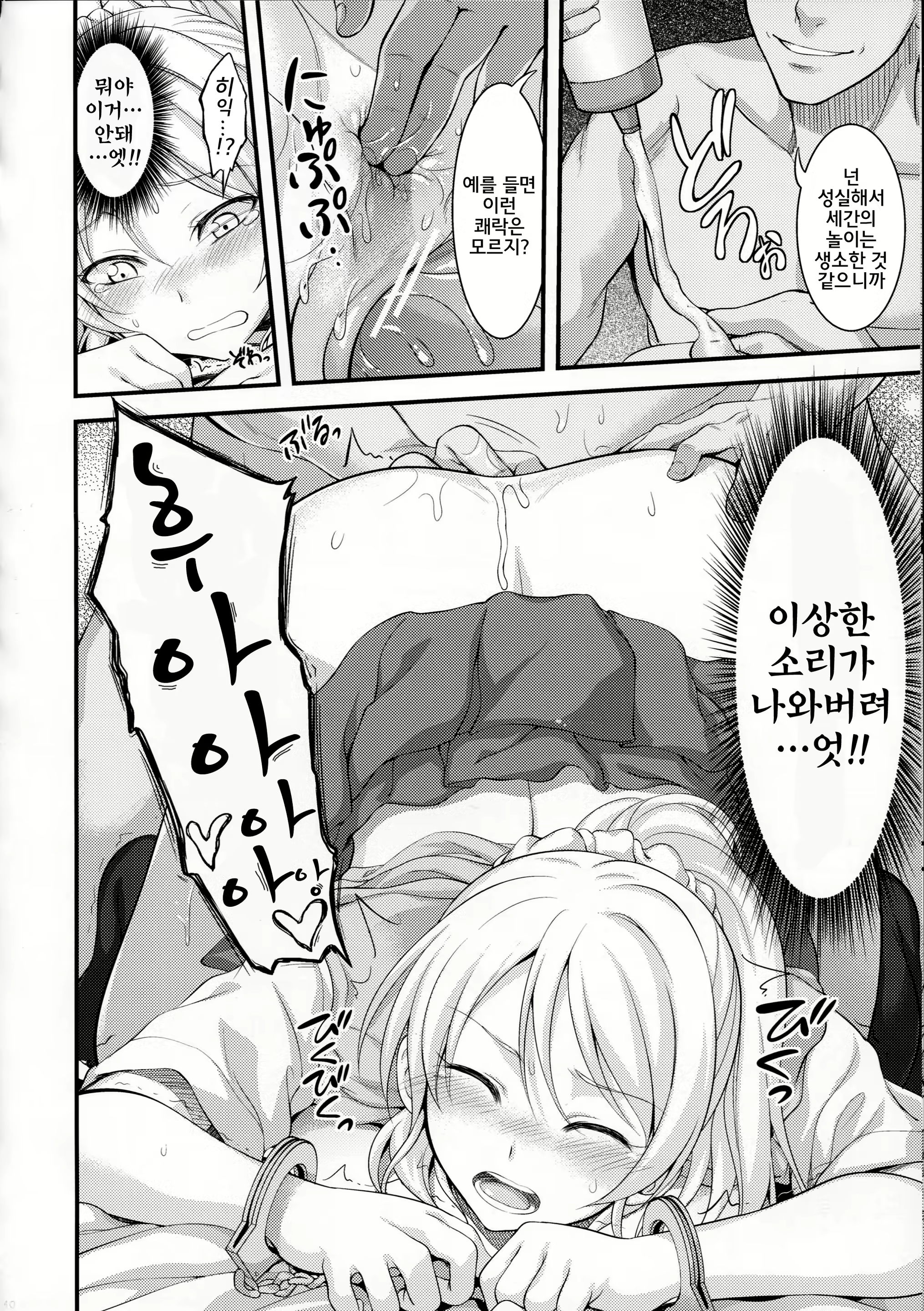 Content 779868 - 11 페이지