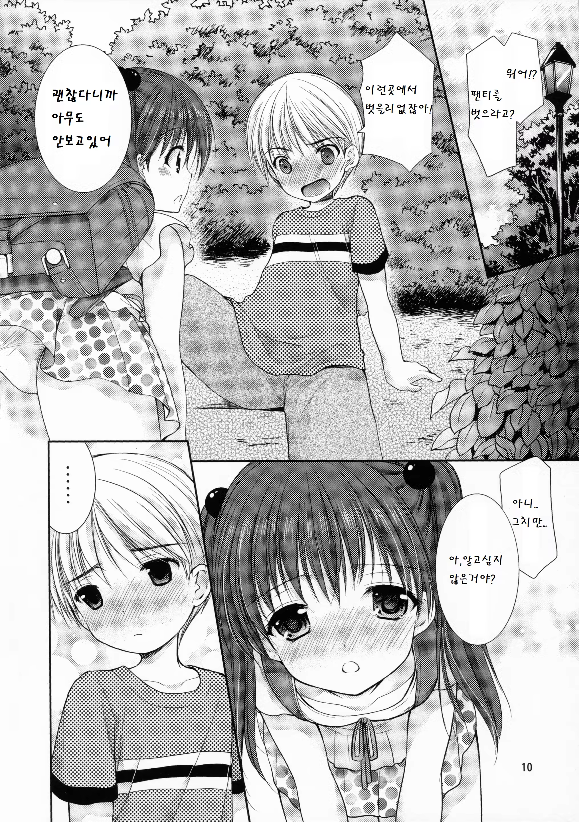 Content 779999 - 10 페이지