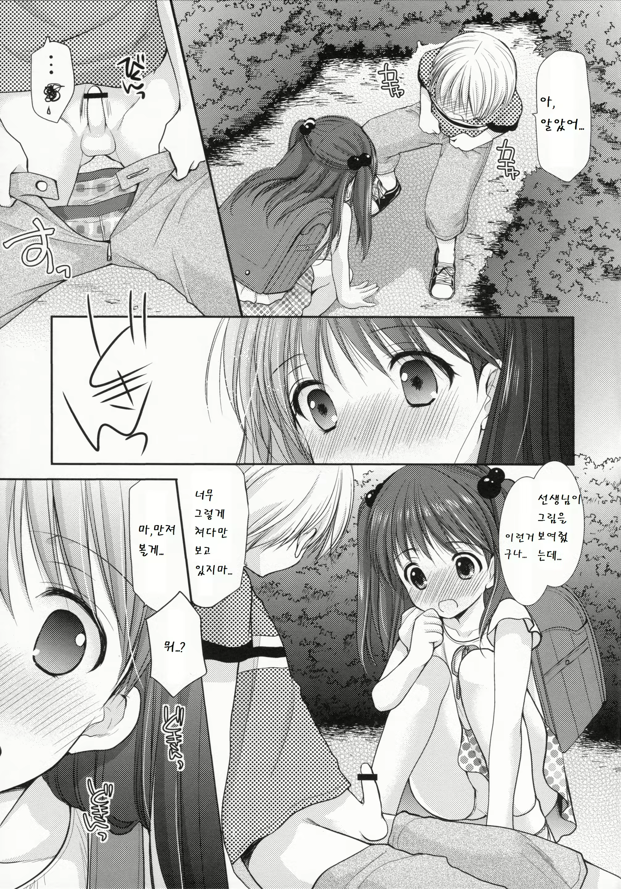 Content 779999 - 11 페이지