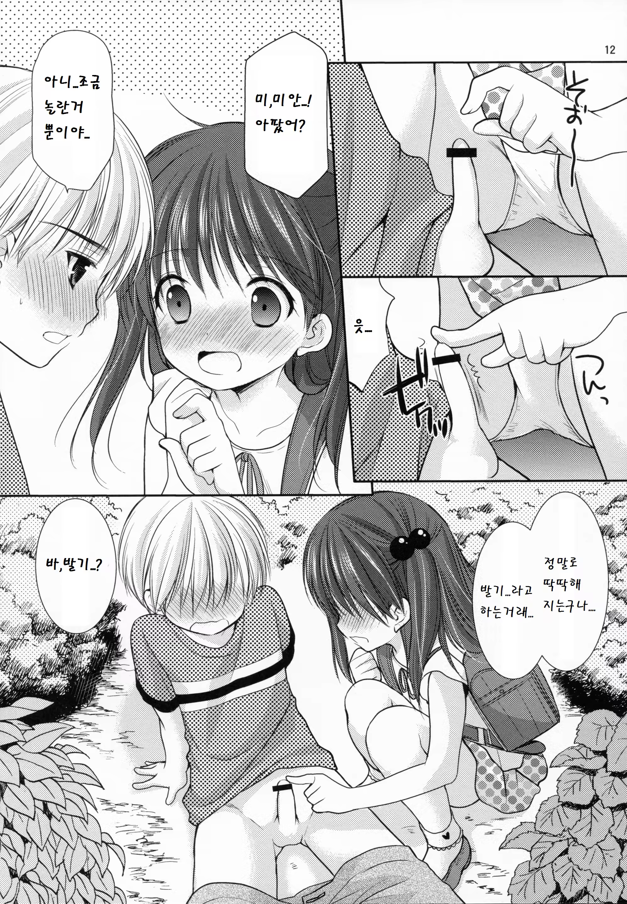 Content 779999 - 12 페이지