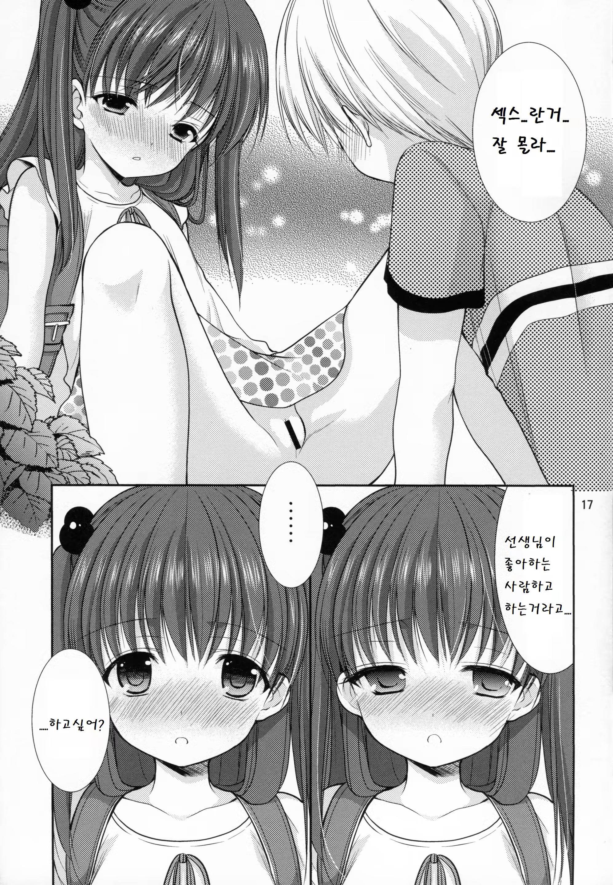 Content 779999 - 17 페이지