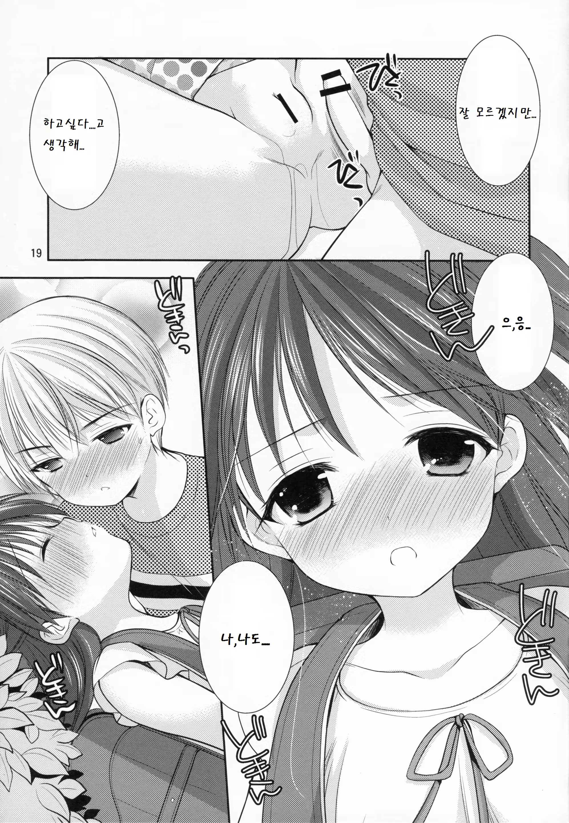 Content 779999 - 19 페이지
