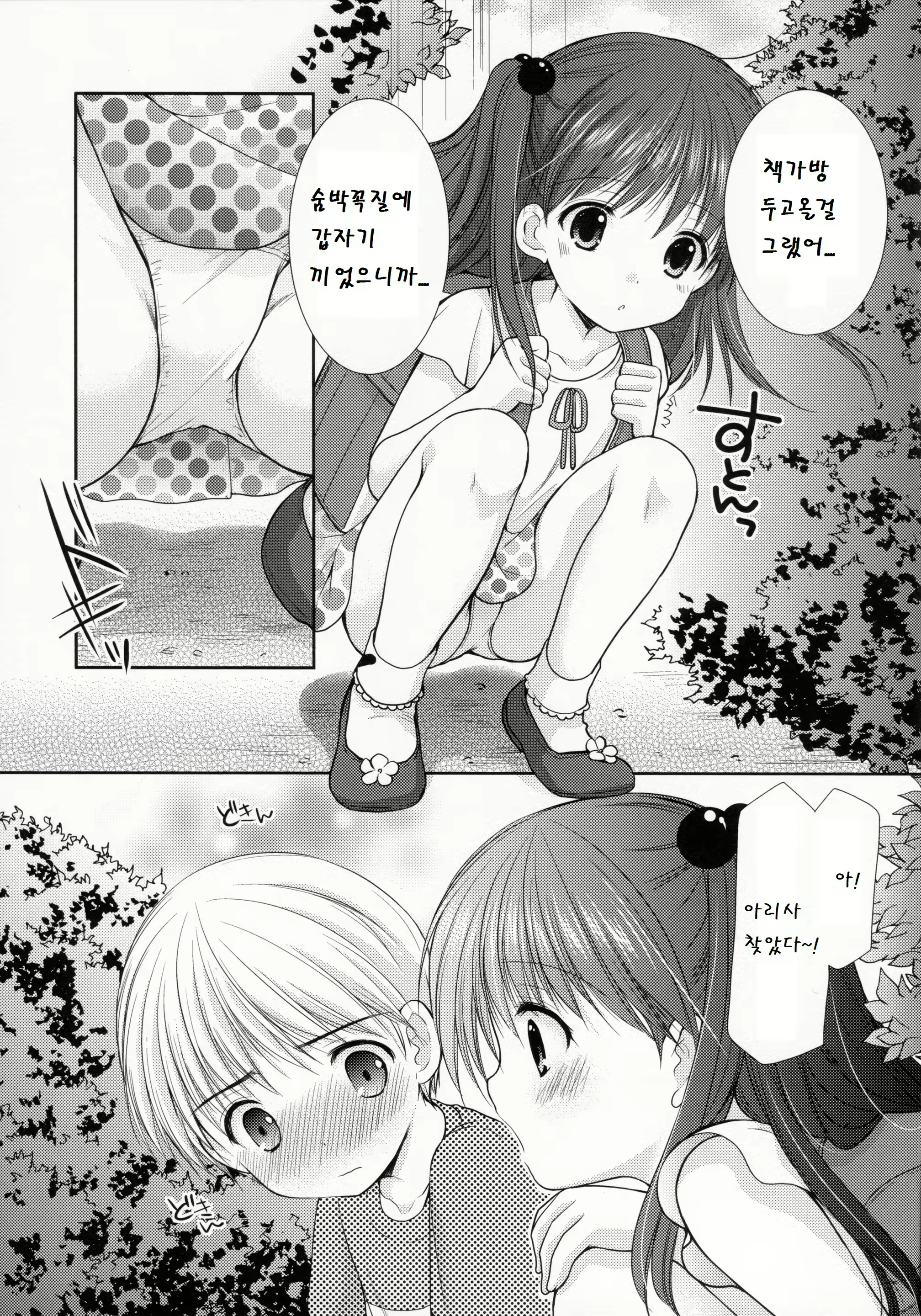 Content 779999 - 7 페이지