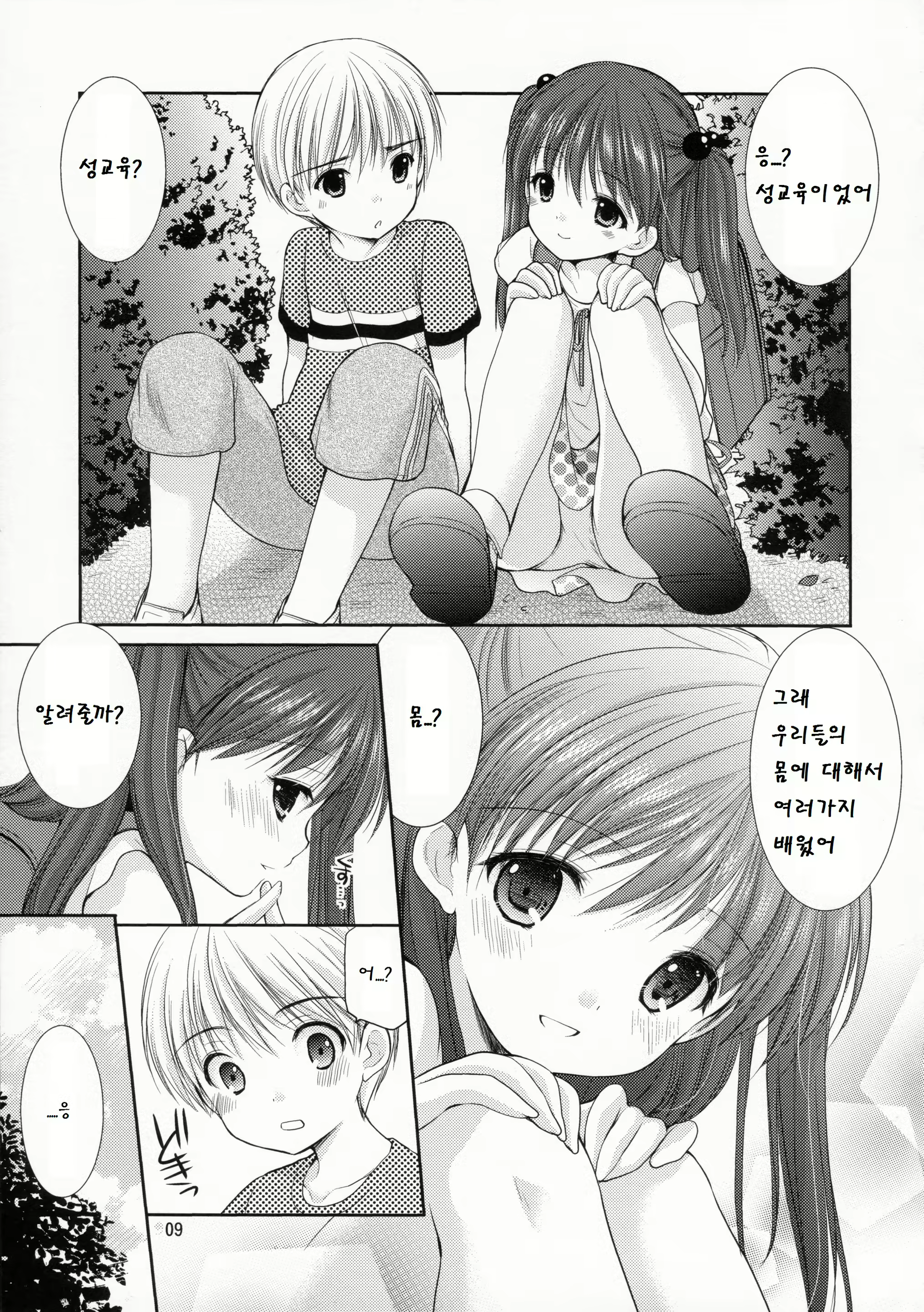 Content 779999 - 9 페이지