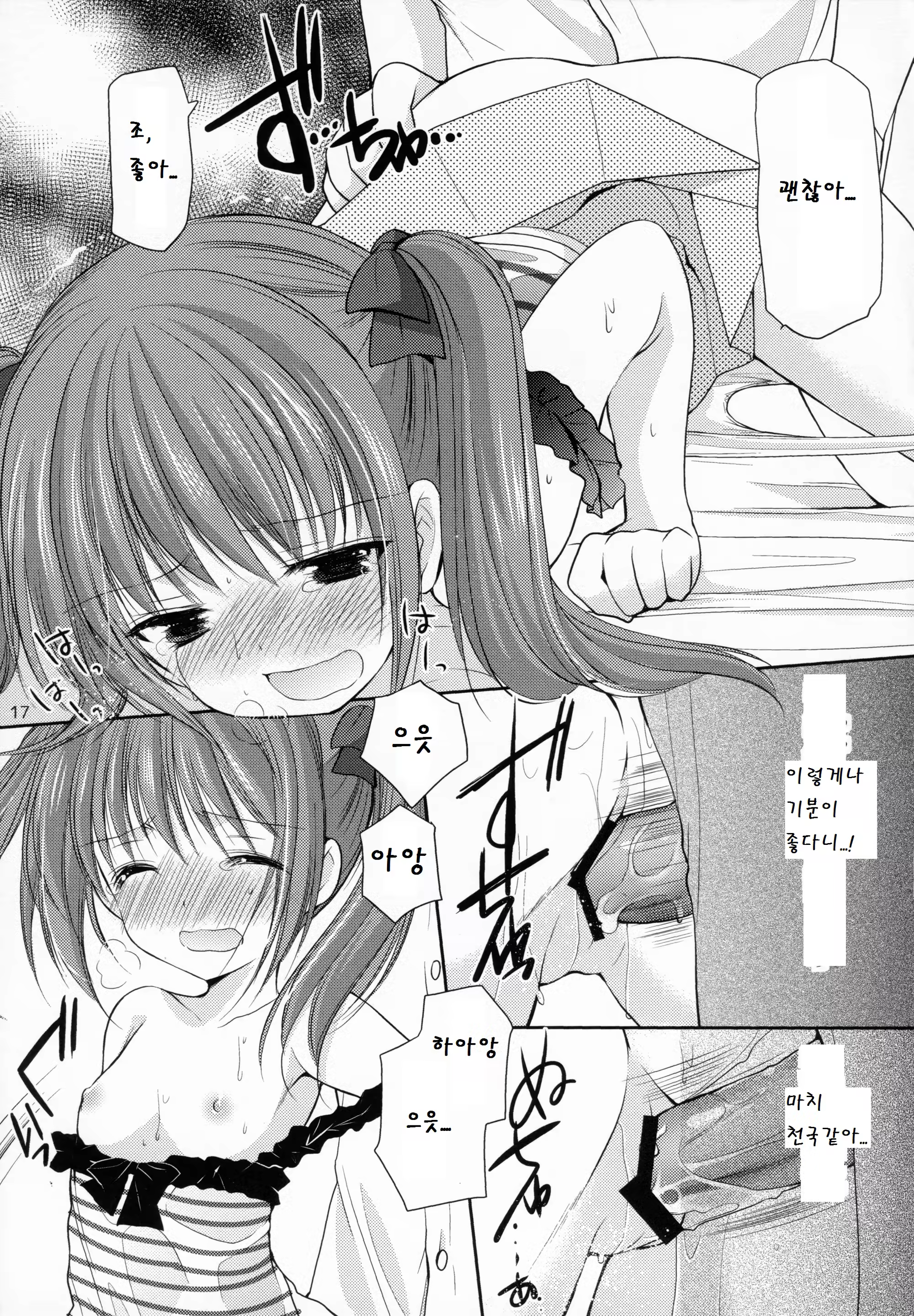 Content 780125 - 17 페이지