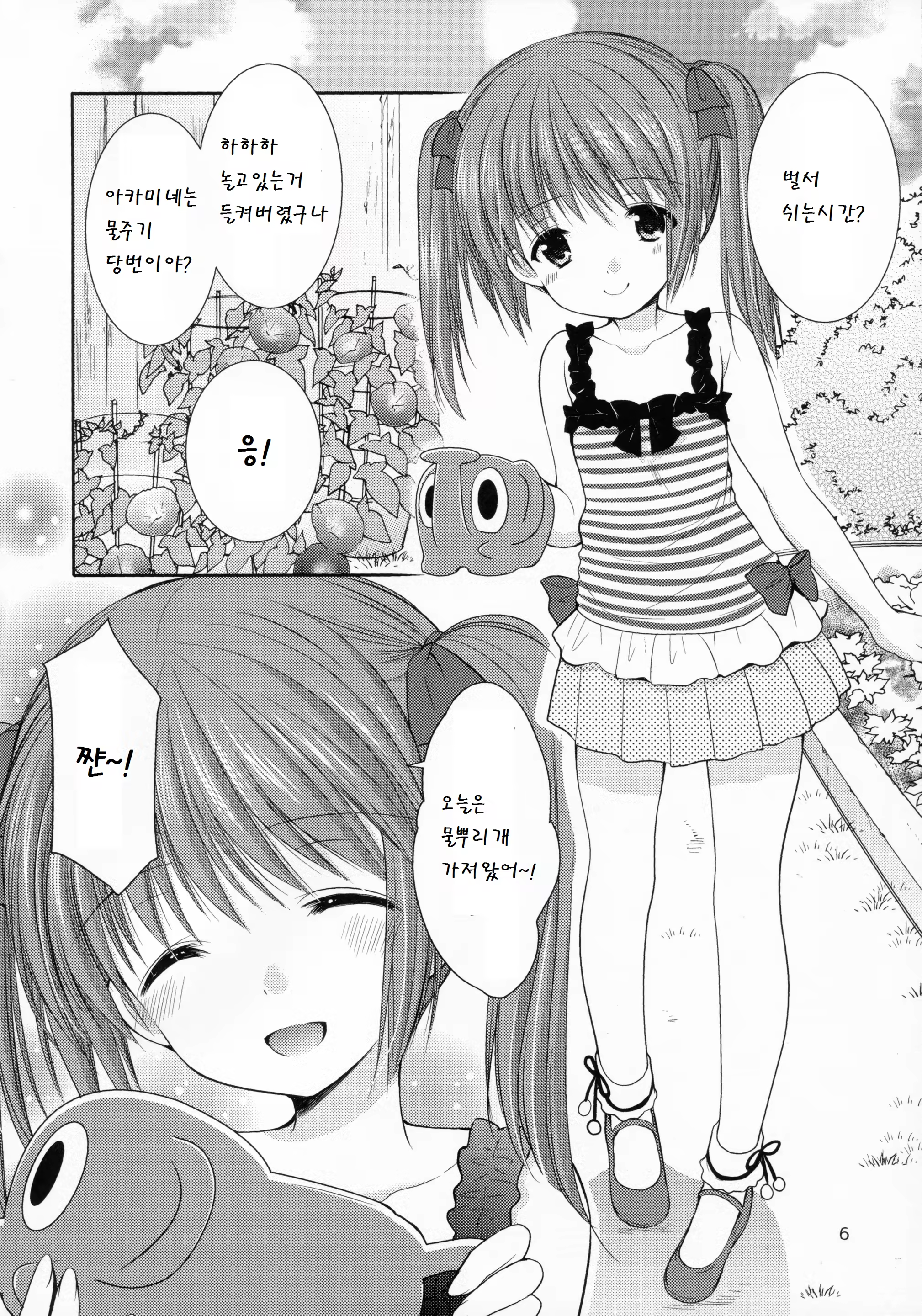 Content 780125 - 6 페이지