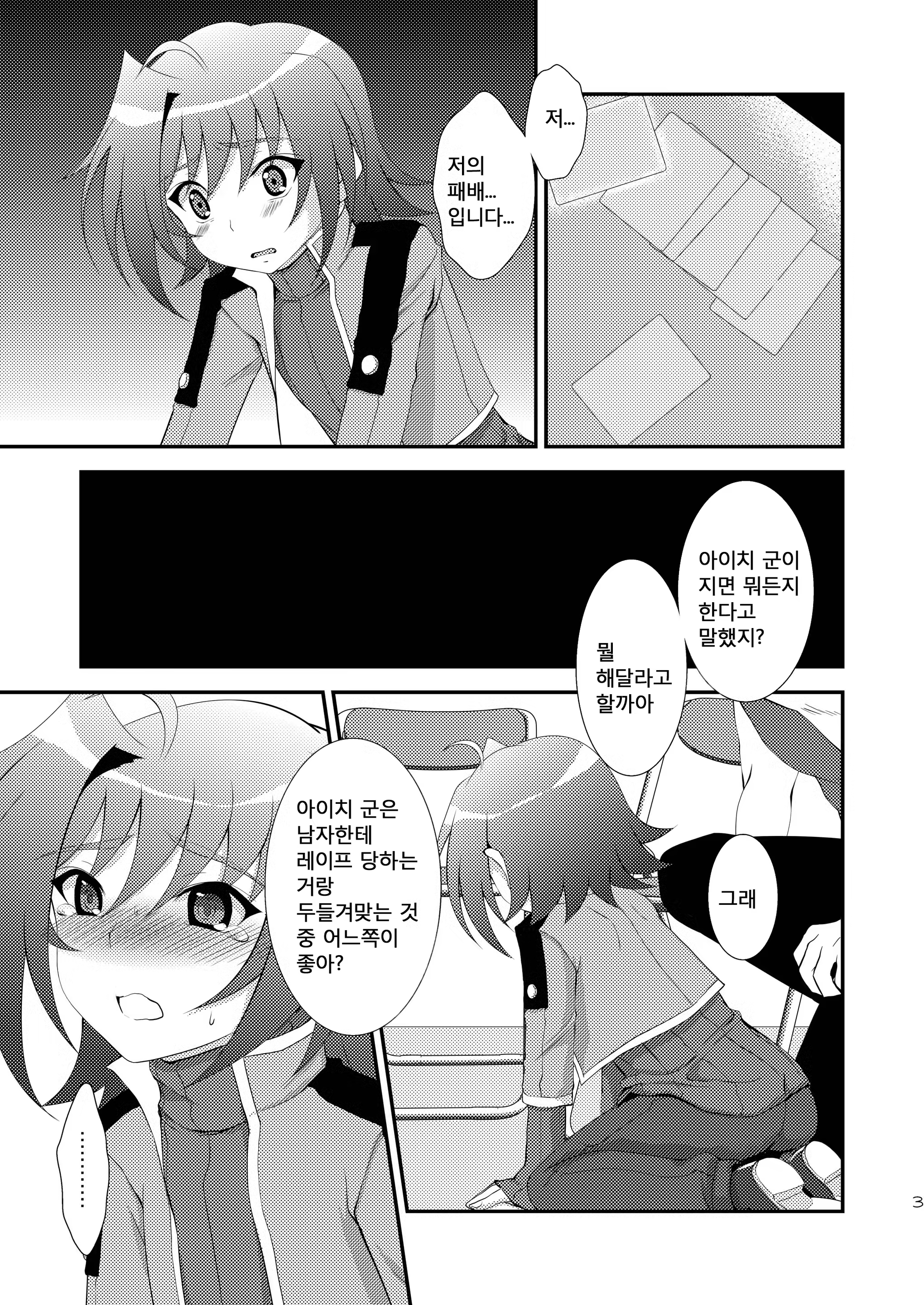Content 780144 - 3 페이지