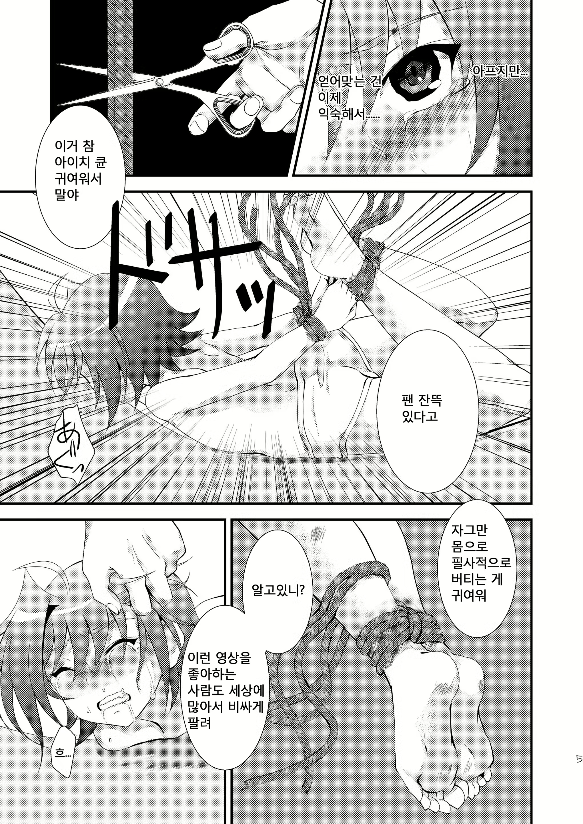 Content 780144 - 5 페이지