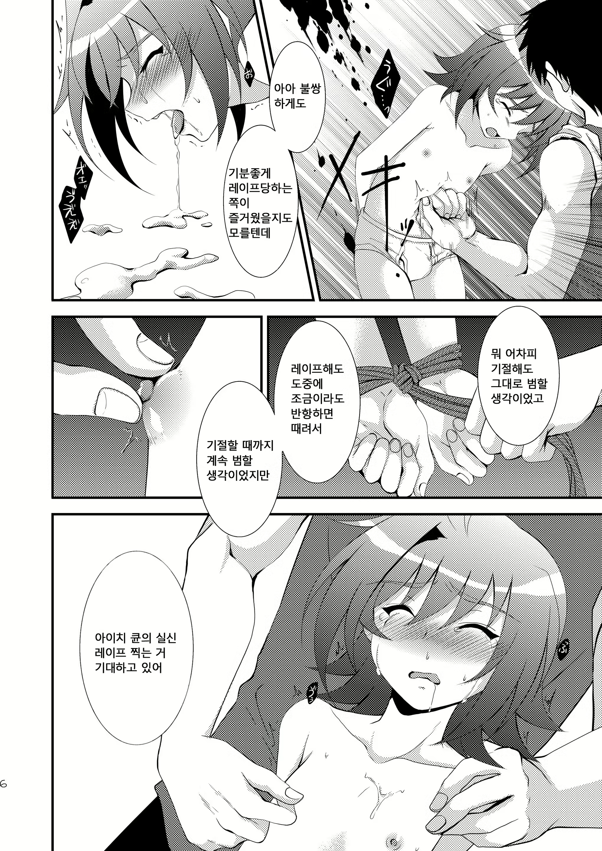 Content 780144 - 6 페이지
