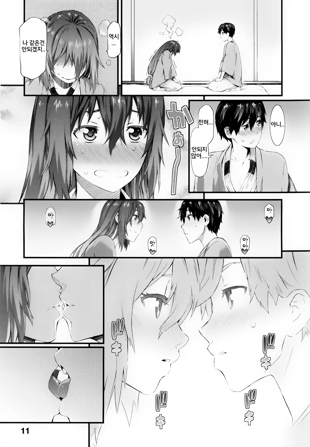 Content 780234 - 13 페이지