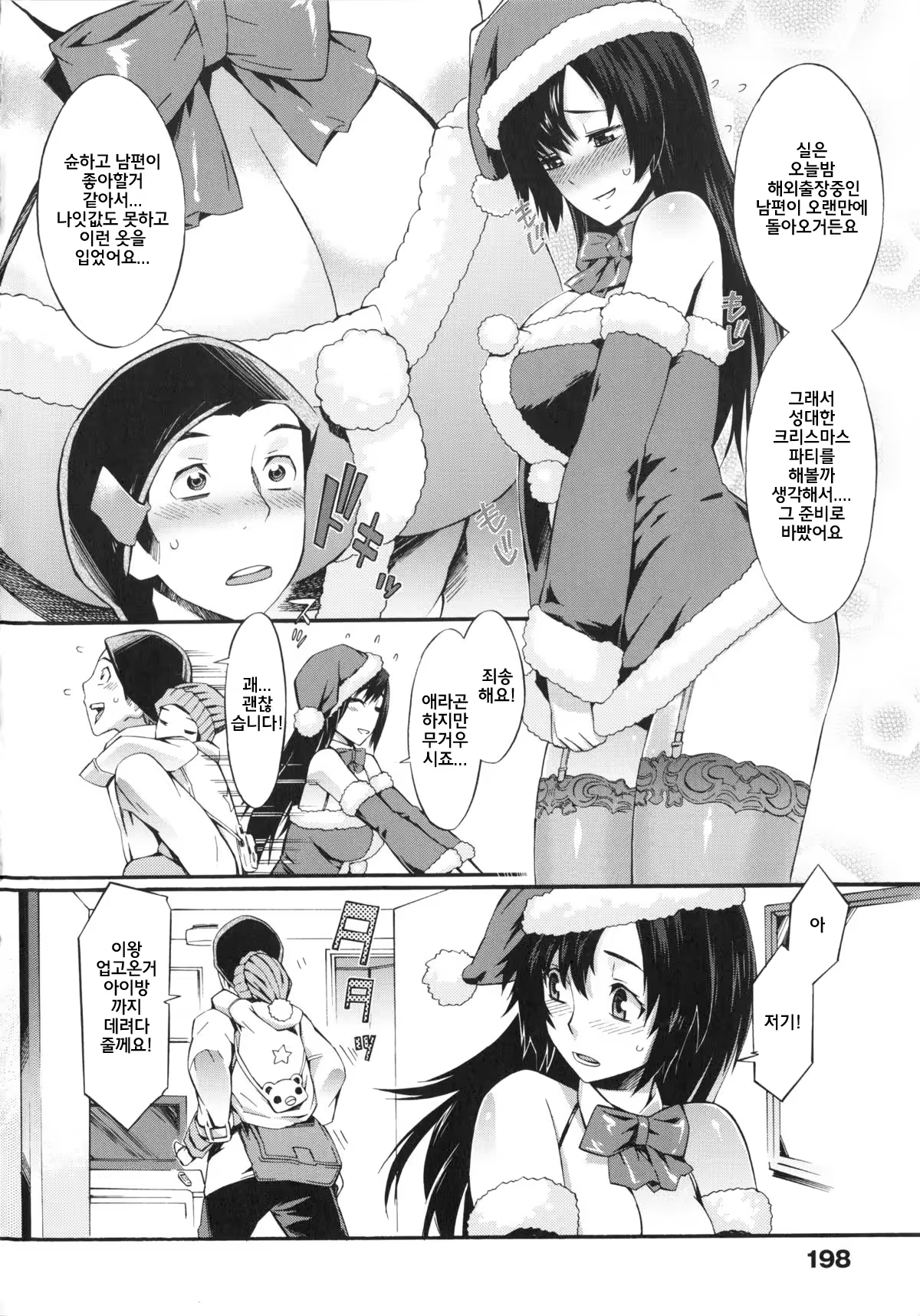 Content 780234 - 200 페이지