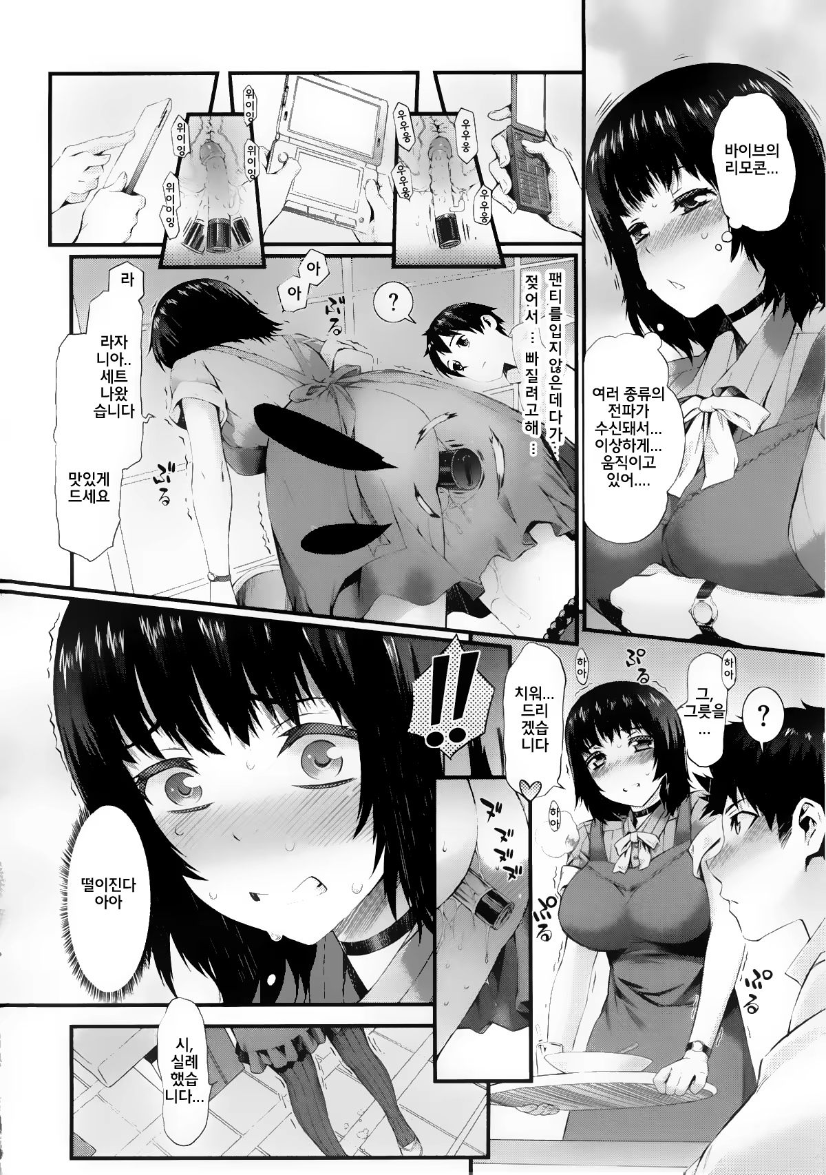 Content 780234 - 72 페이지
