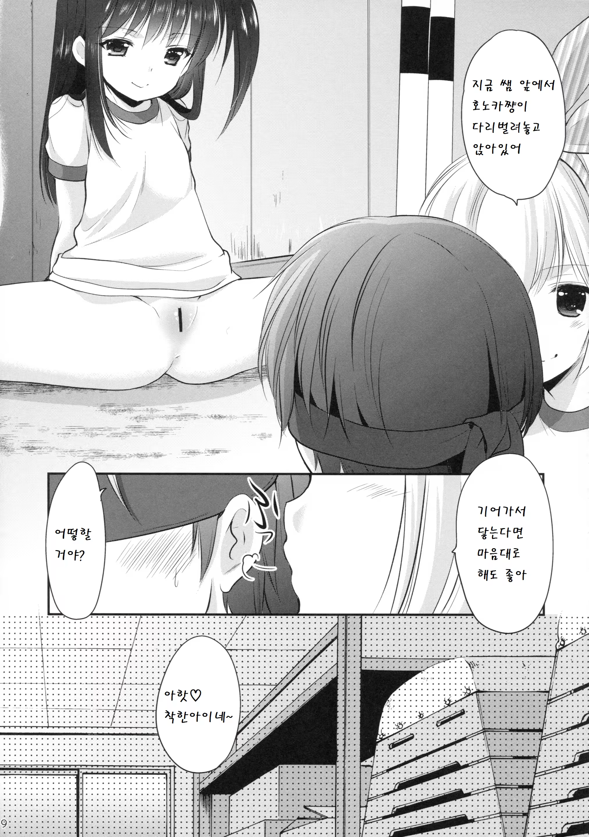 Content 780268 - 9 페이지