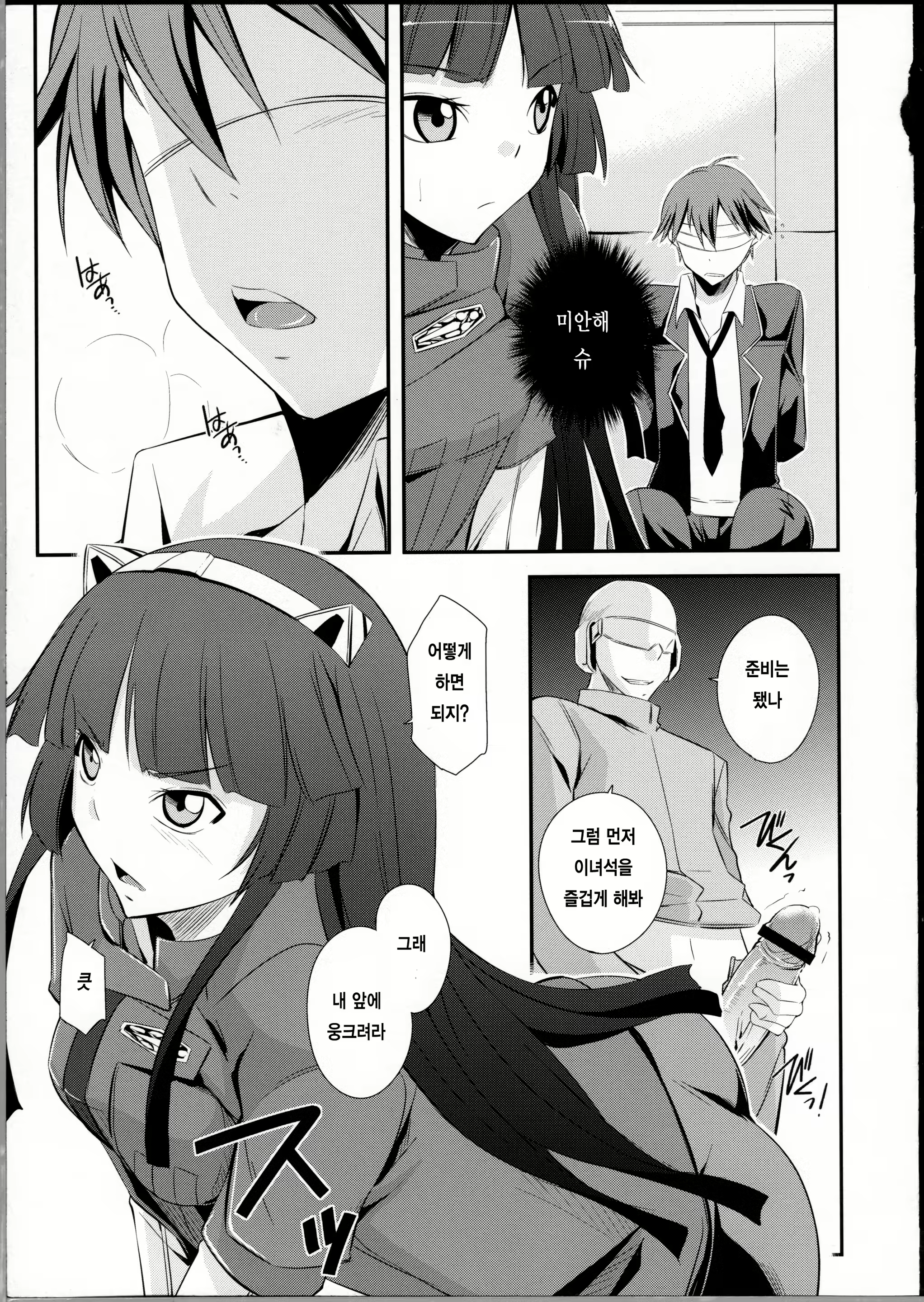Content 780334 - 9 페이지