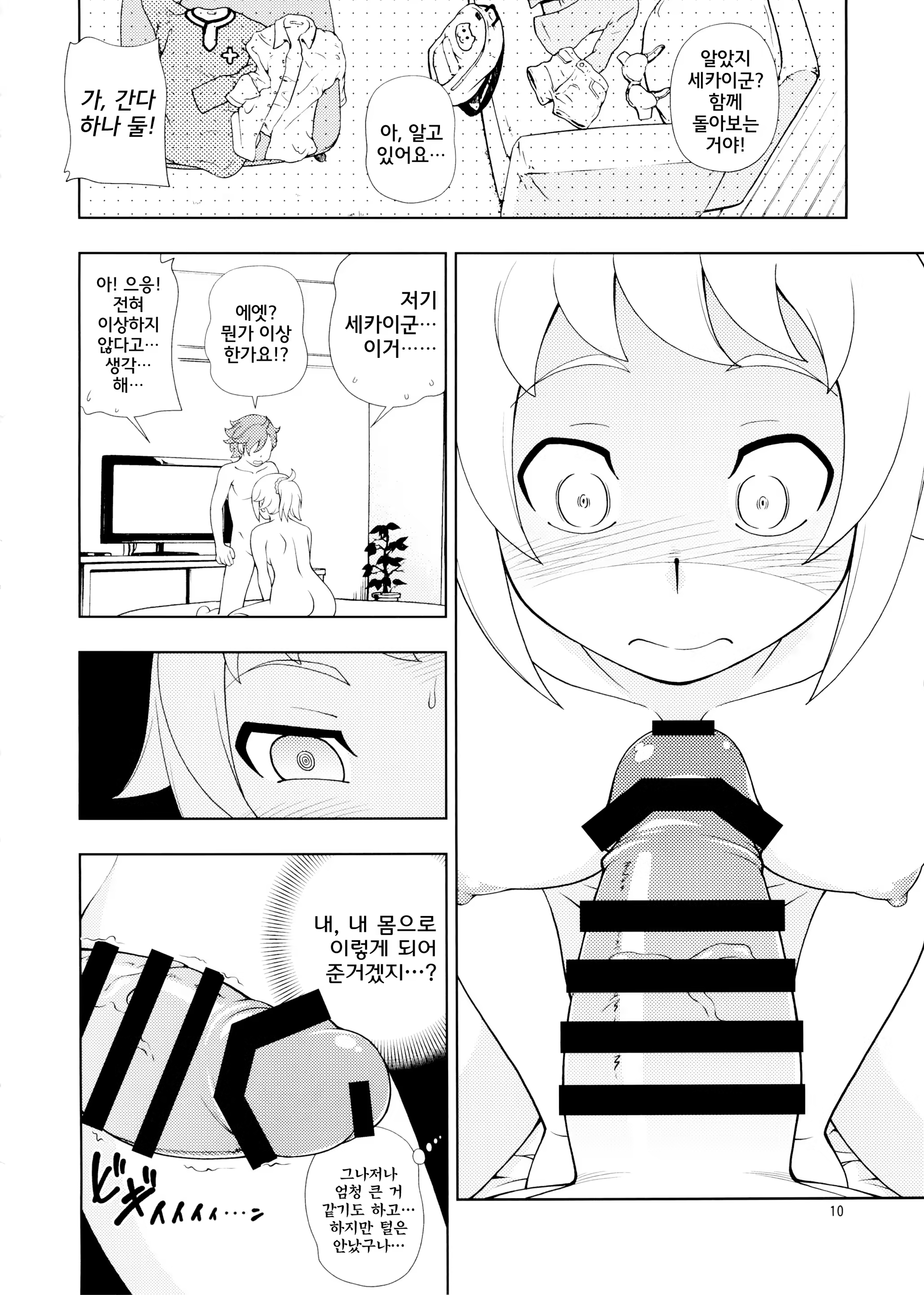 Content 780360 - 10 페이지
