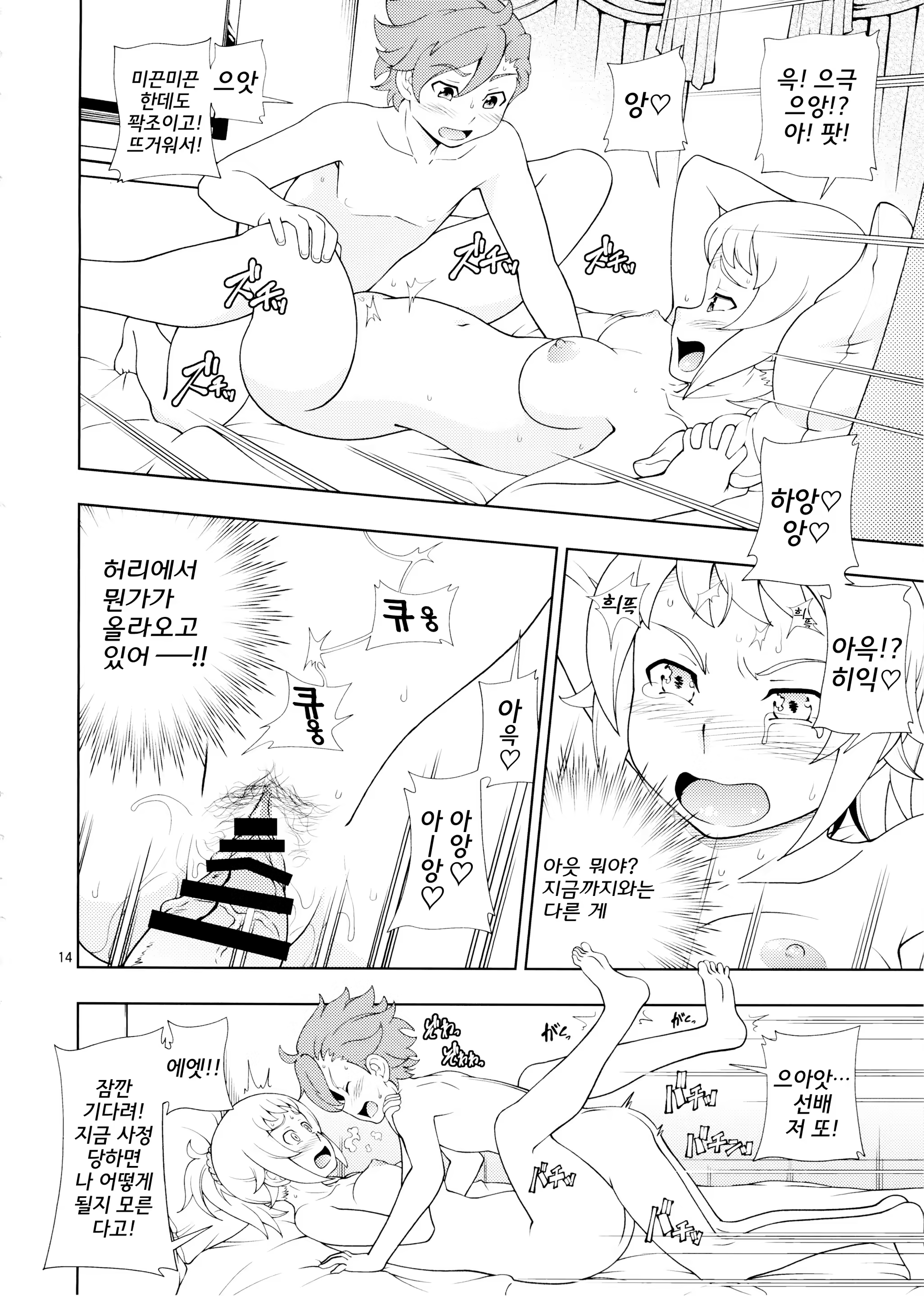 Content 780360 - 14 페이지