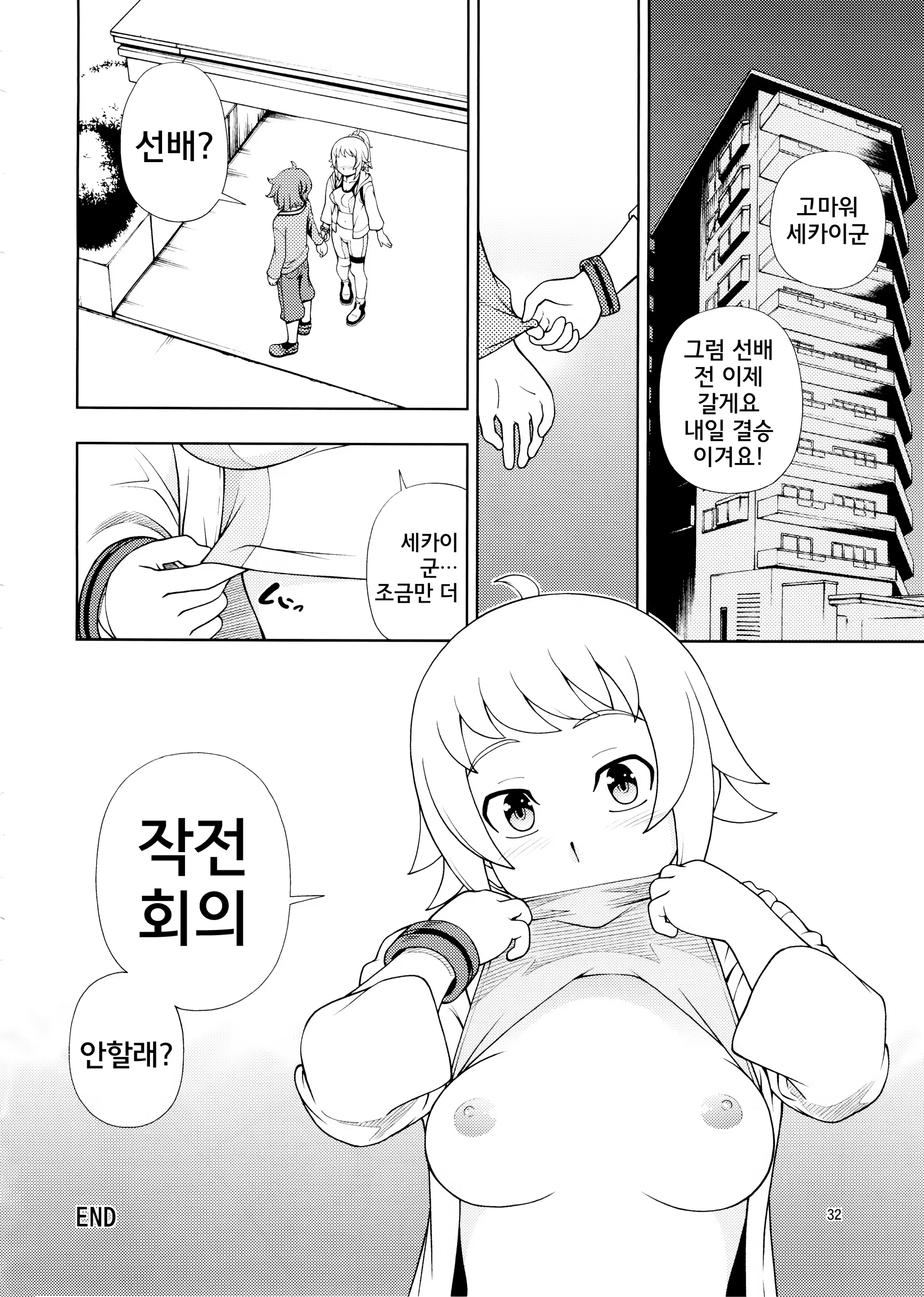 Content 780360 - 33 페이지