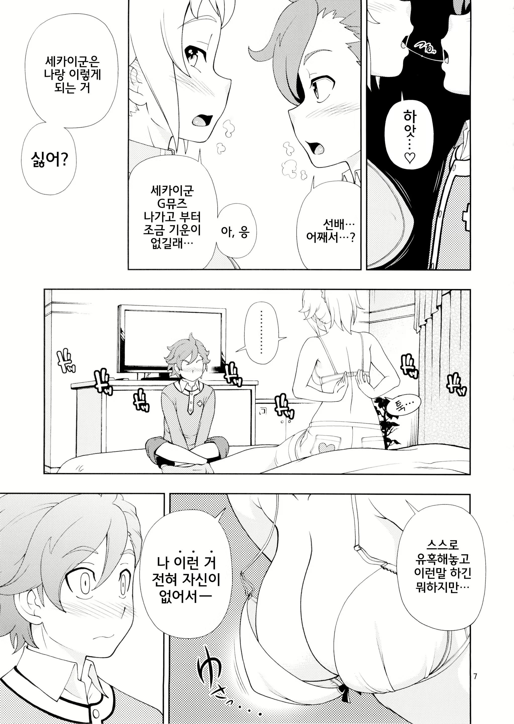 Content 780360 - 7 페이지