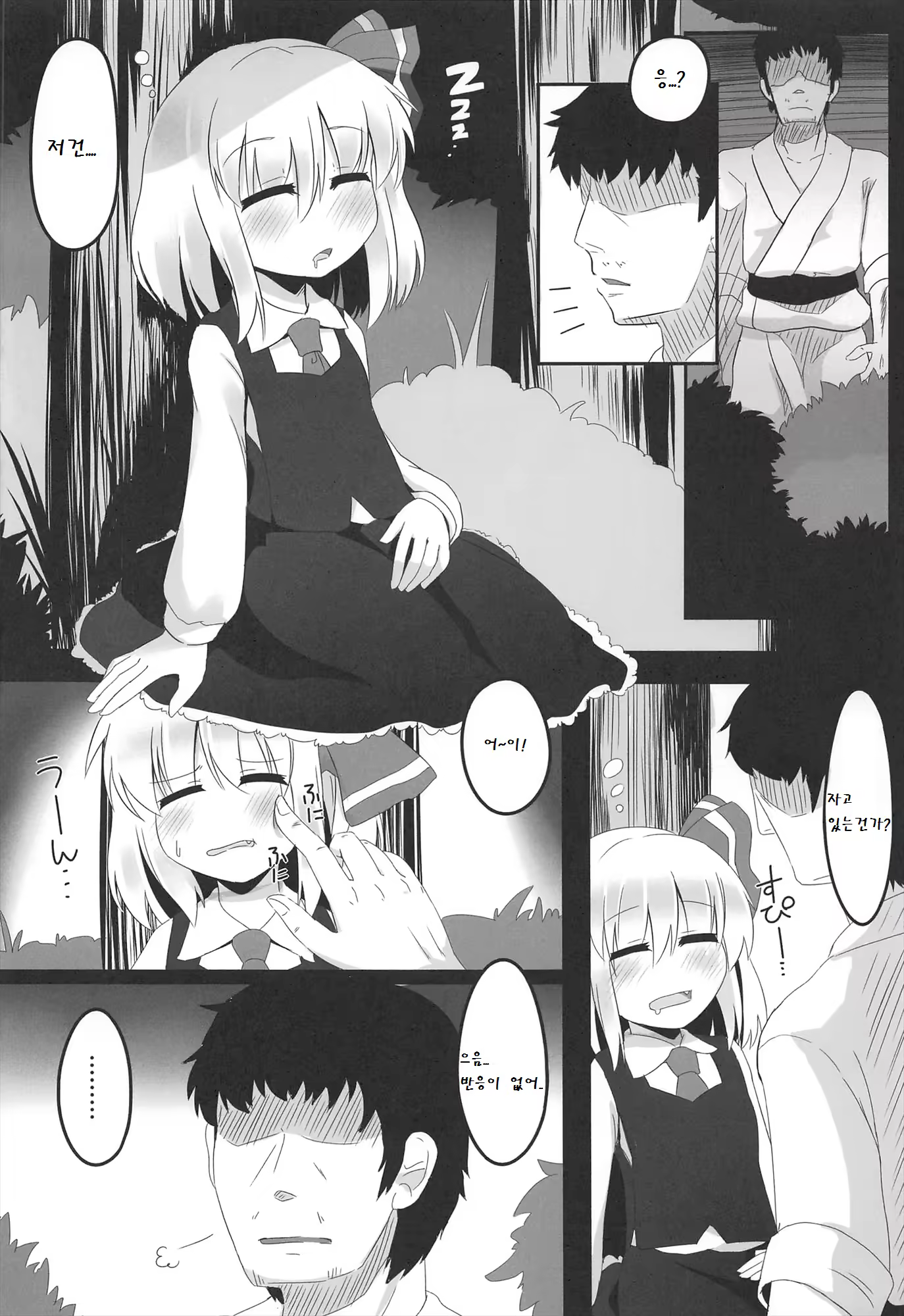 Content 780452 - 5 페이지
