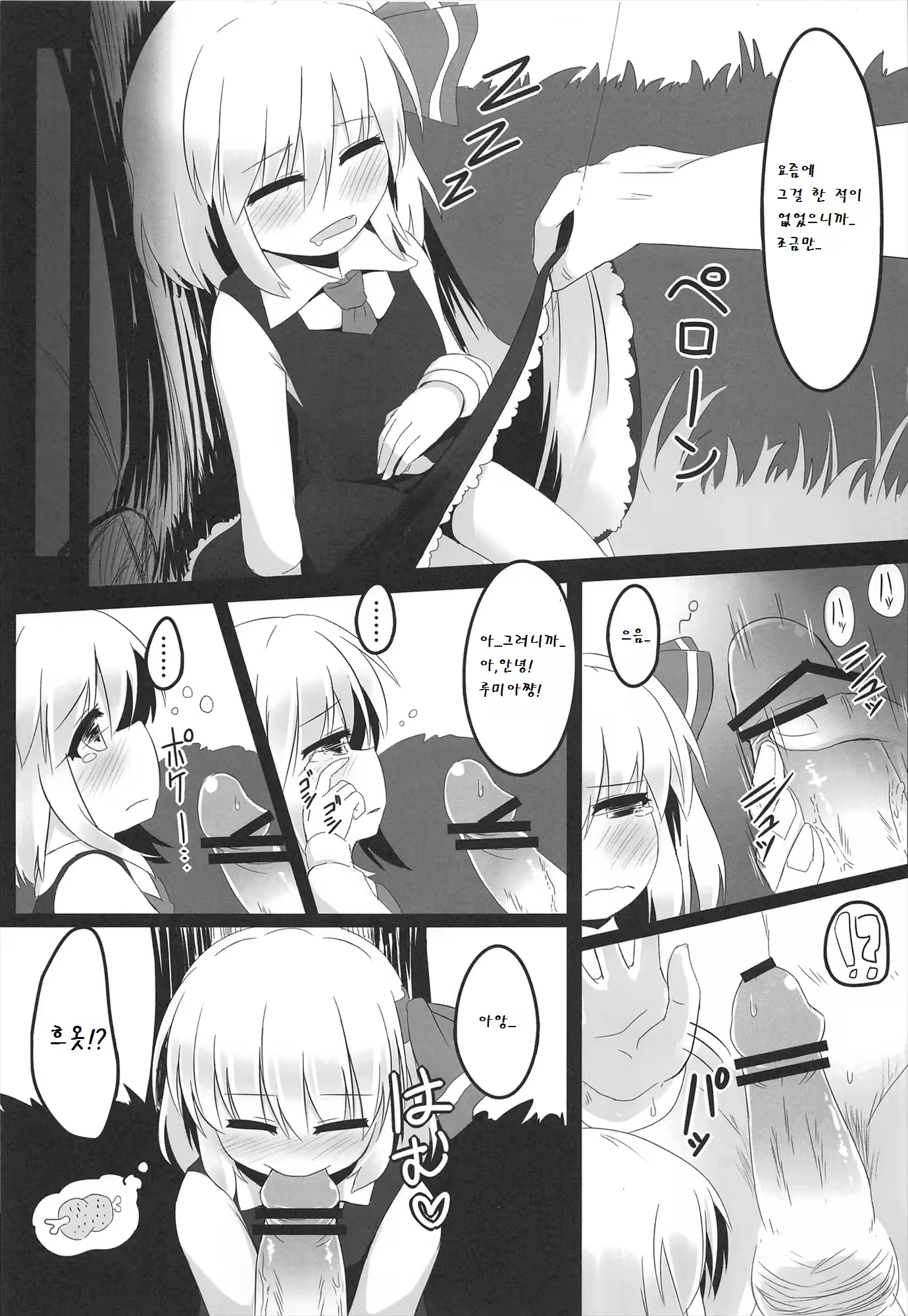 Content 780452 - 6 페이지
