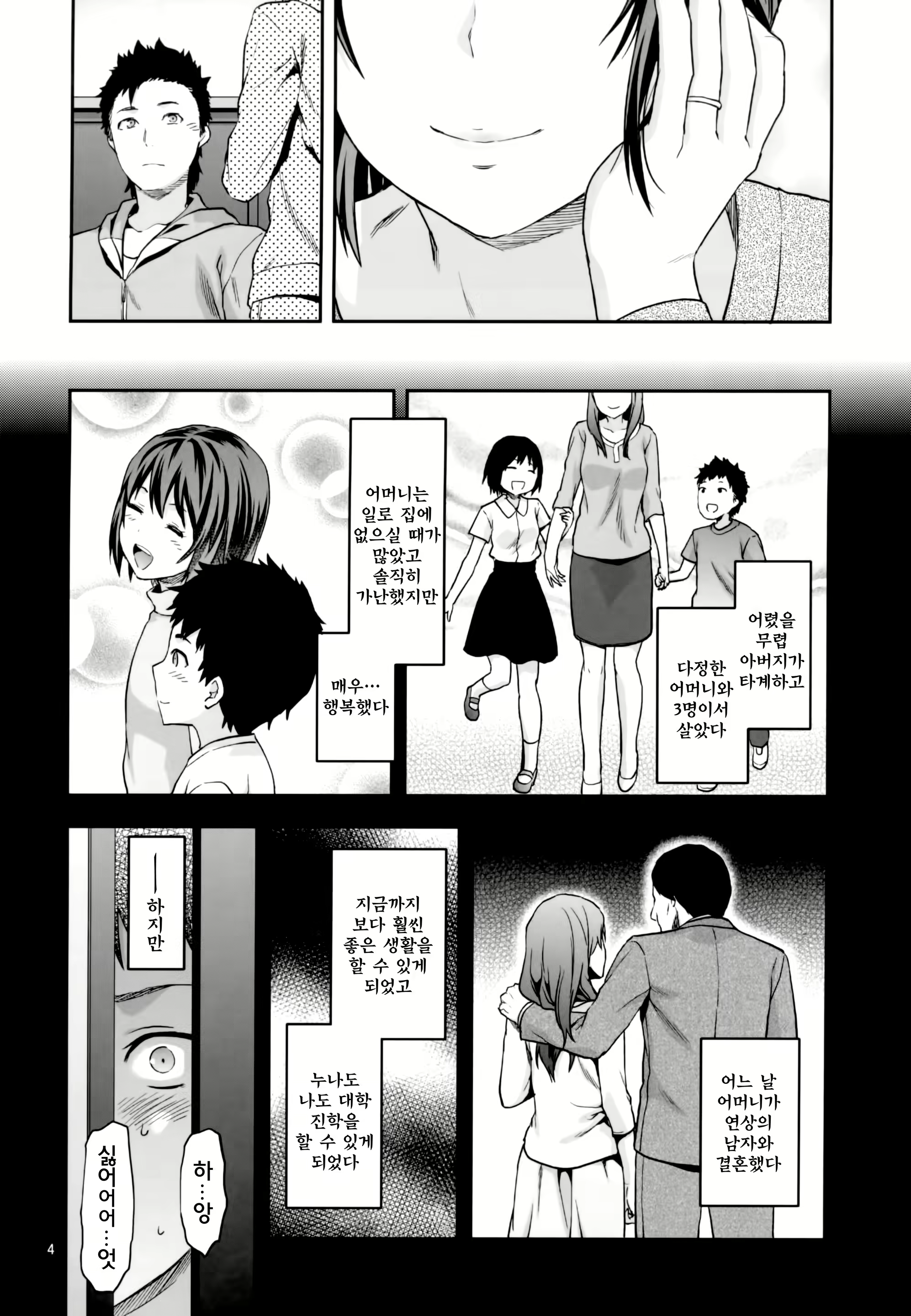 Content 780472 - 3 페이지