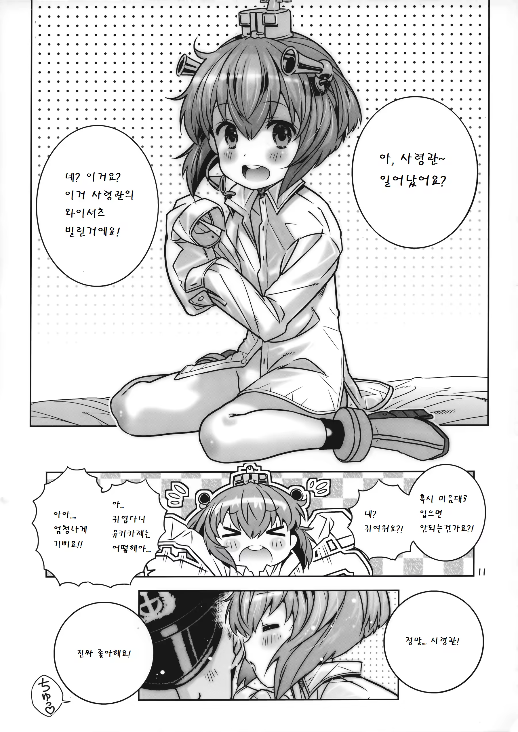 Content 780577 - 11 페이지