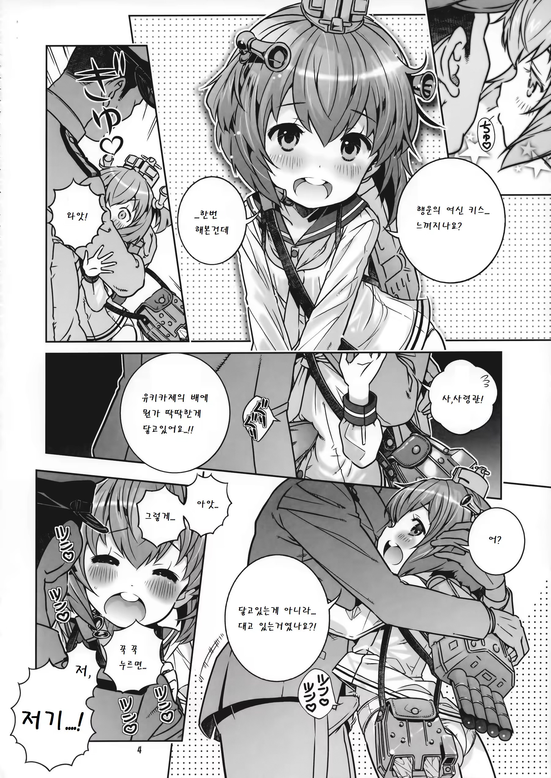 Content 780577 - 5 페이지