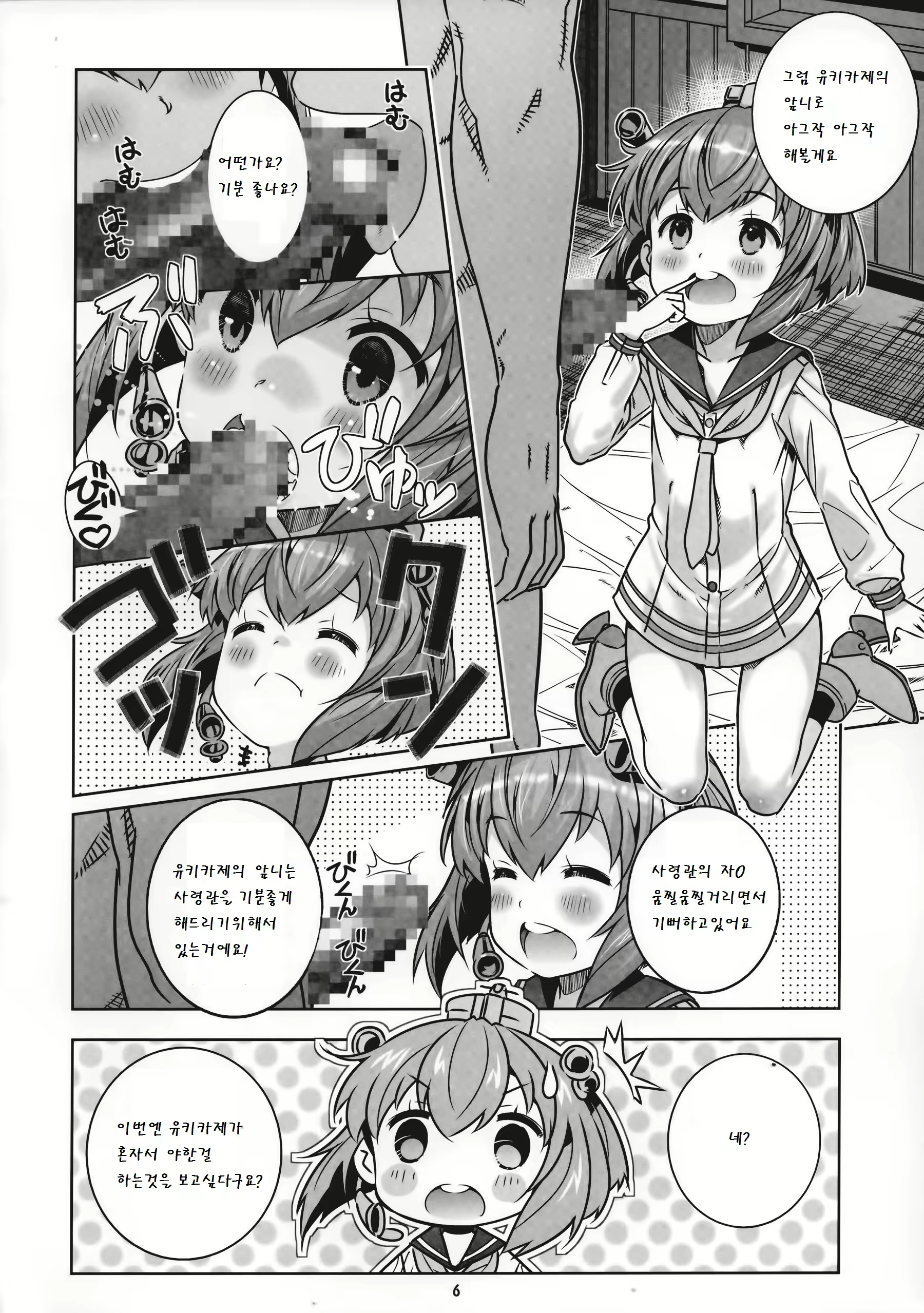 Content 780577 - 7 페이지