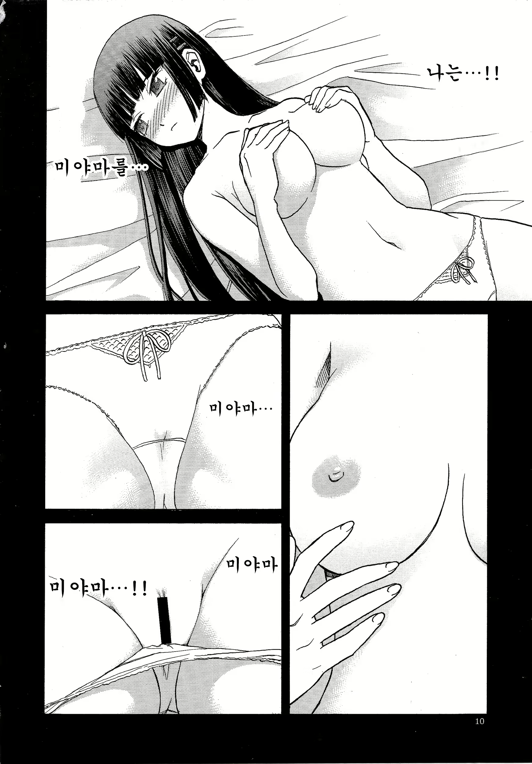 Content 780650 - 10 페이지