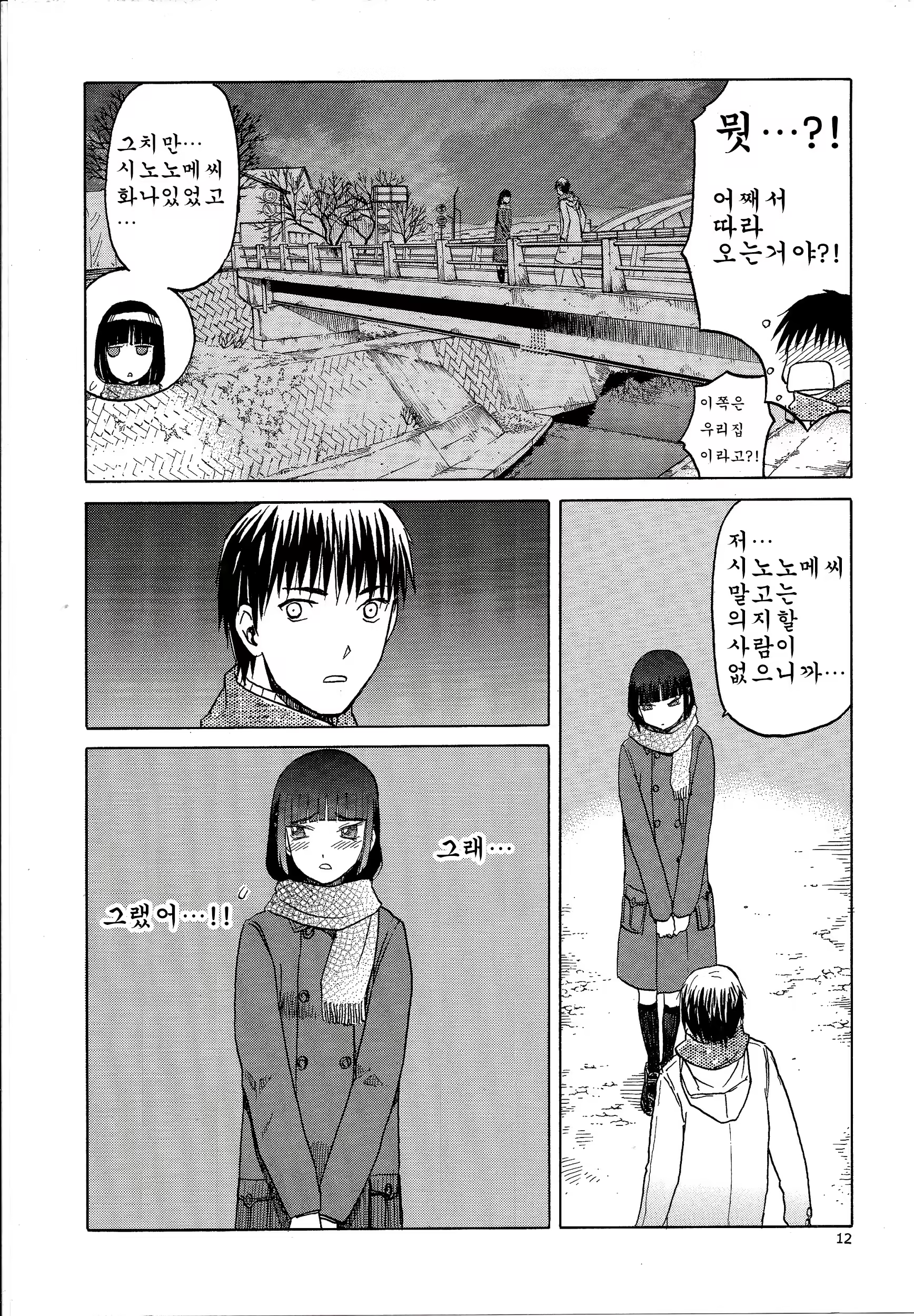 Content 780650 - 12 페이지