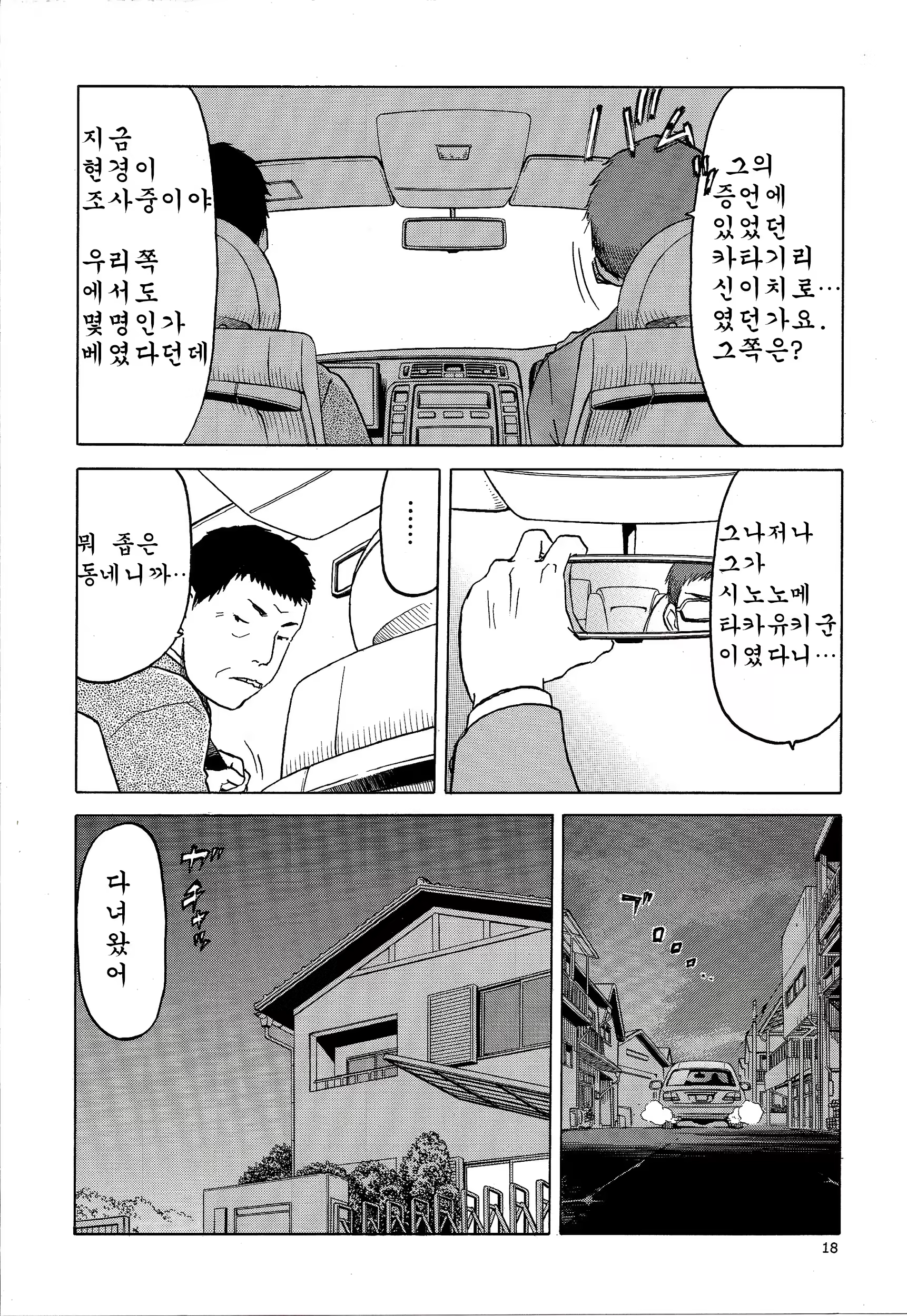 Content 780650 - 18 페이지