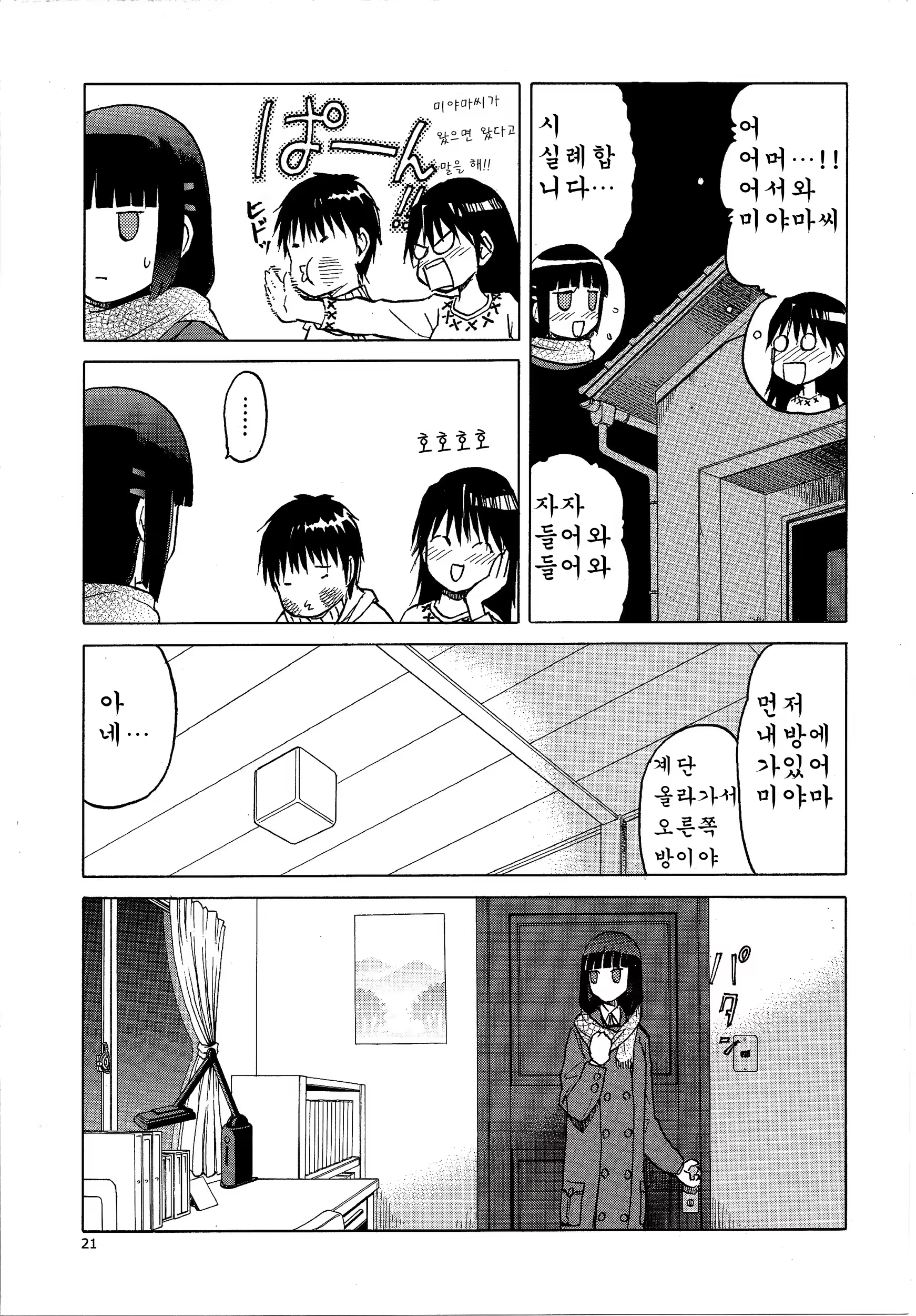 Content 780650 - 21 페이지